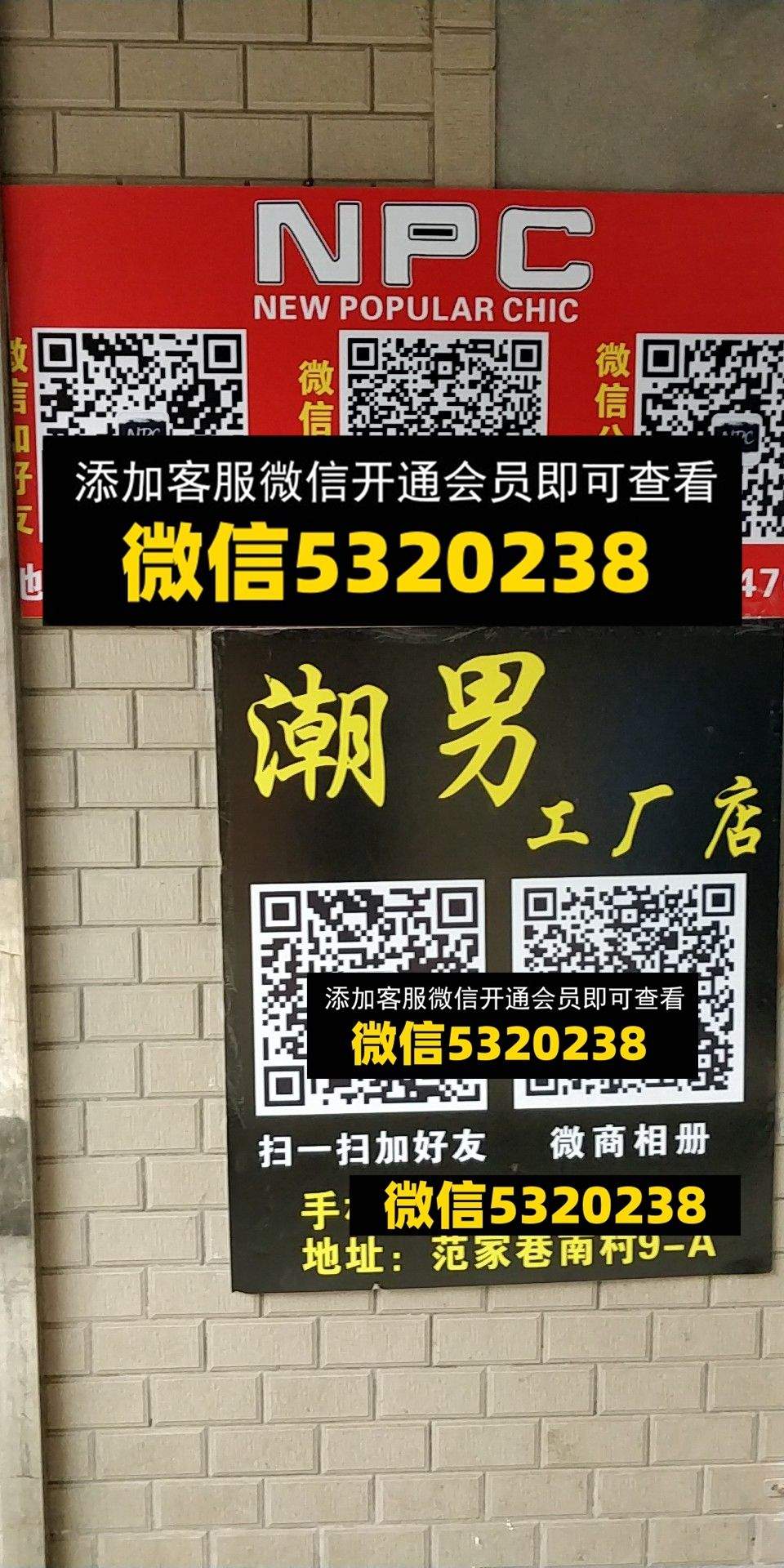 潮人工厂店