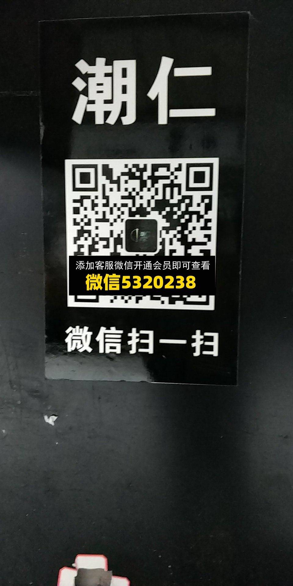 潮仁