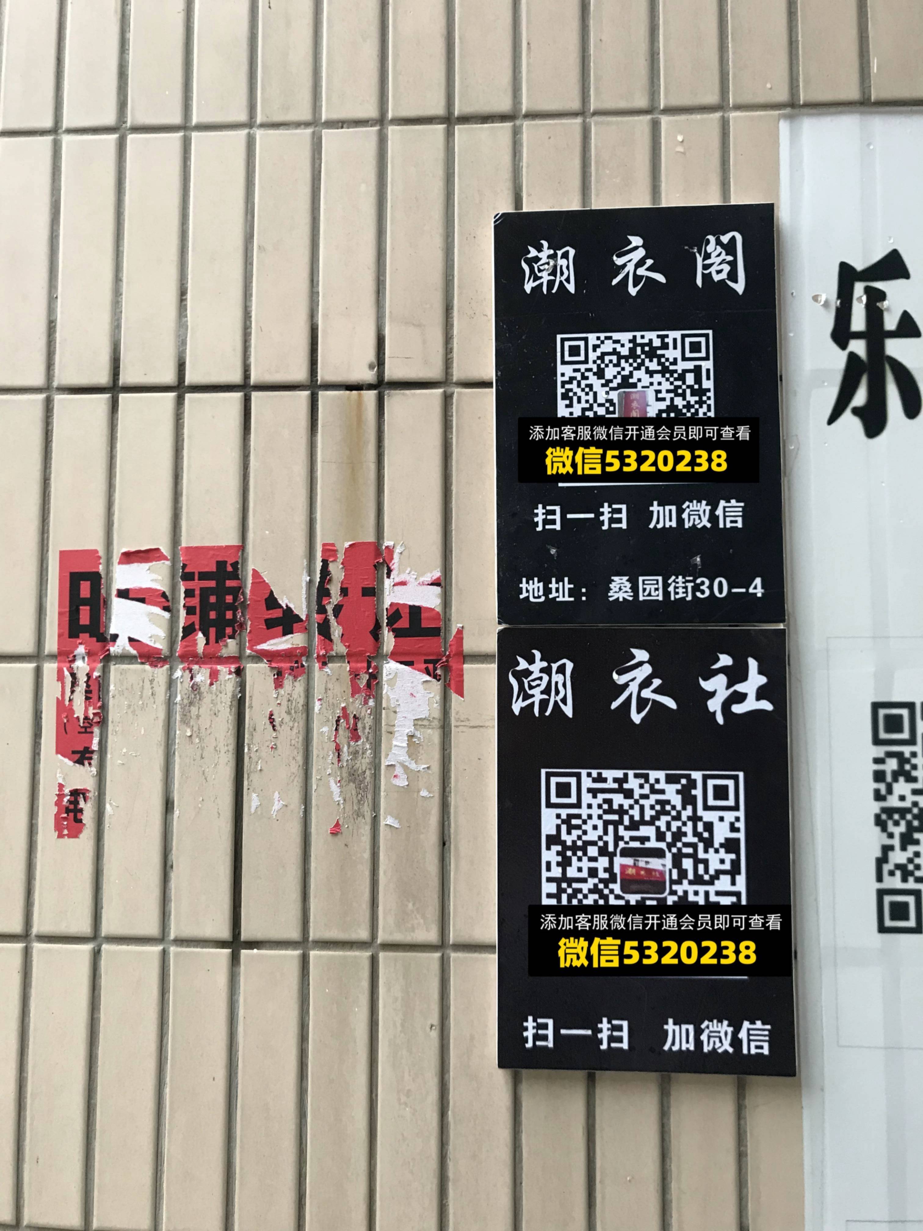 潮依社 潮衣阁