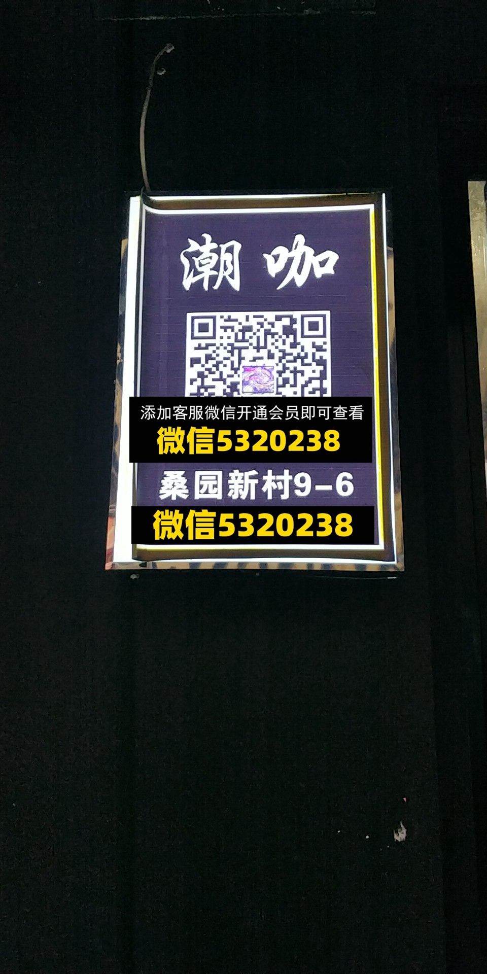 潮咖