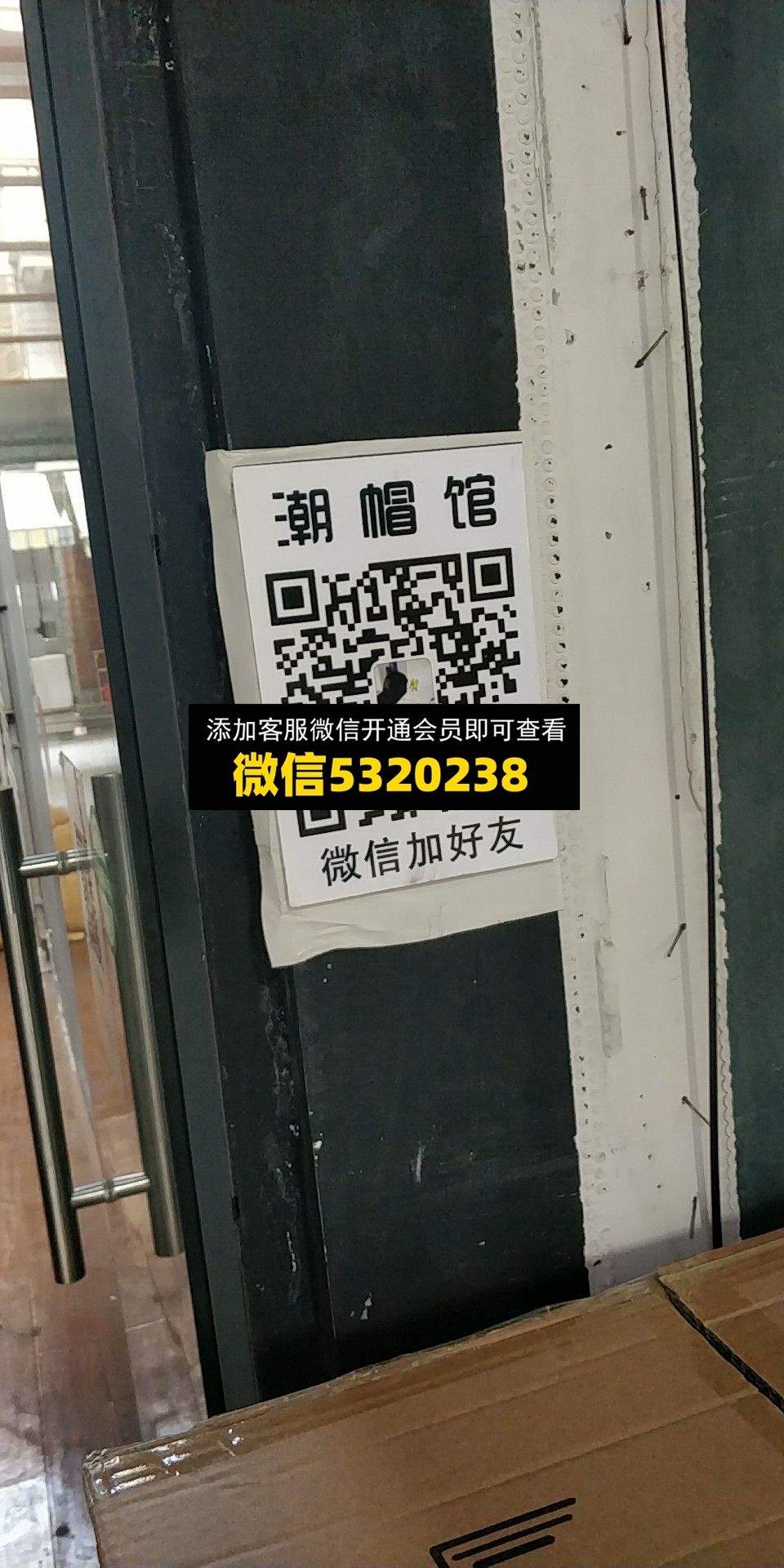 潮帽馆