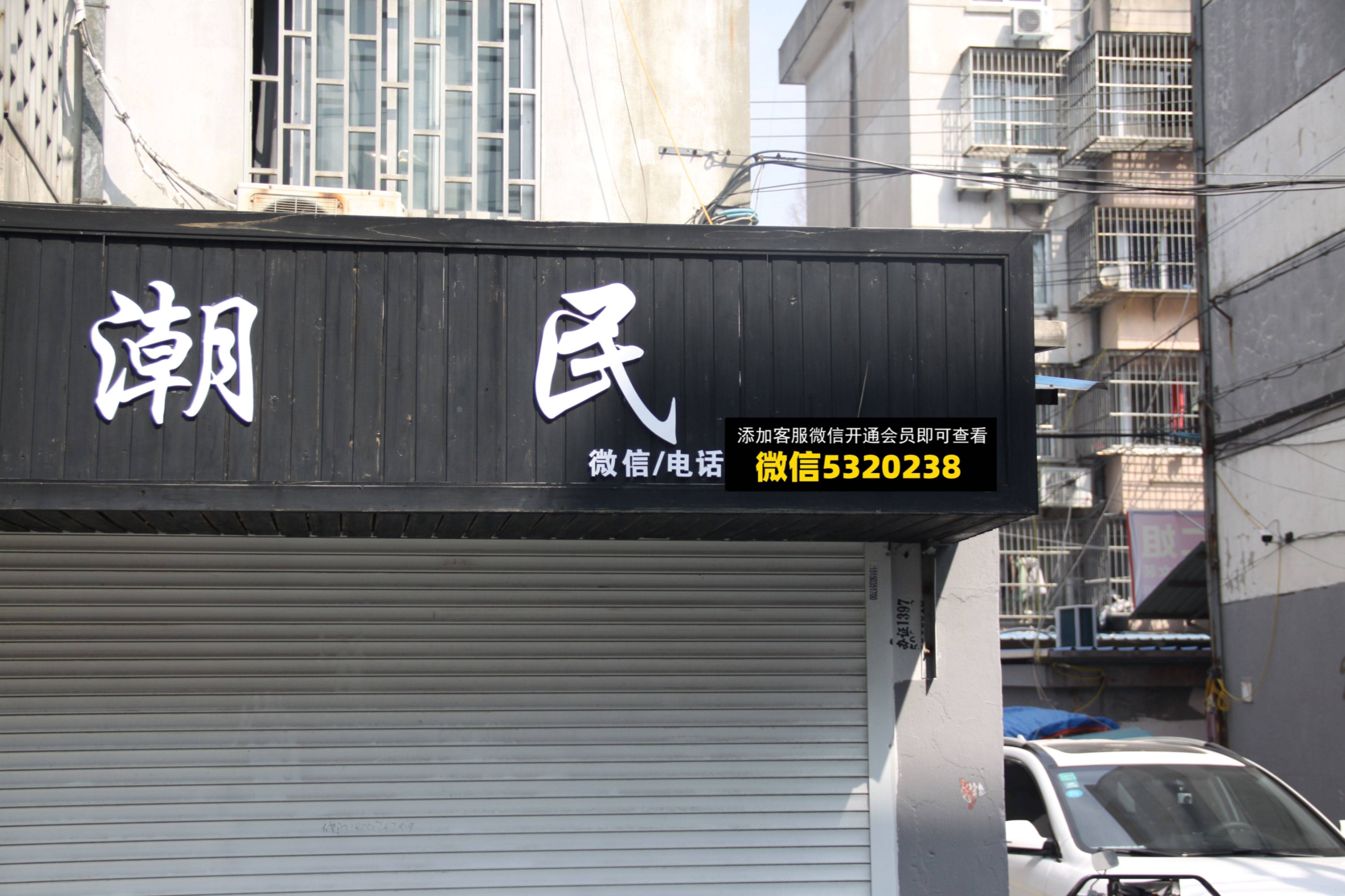 潮民