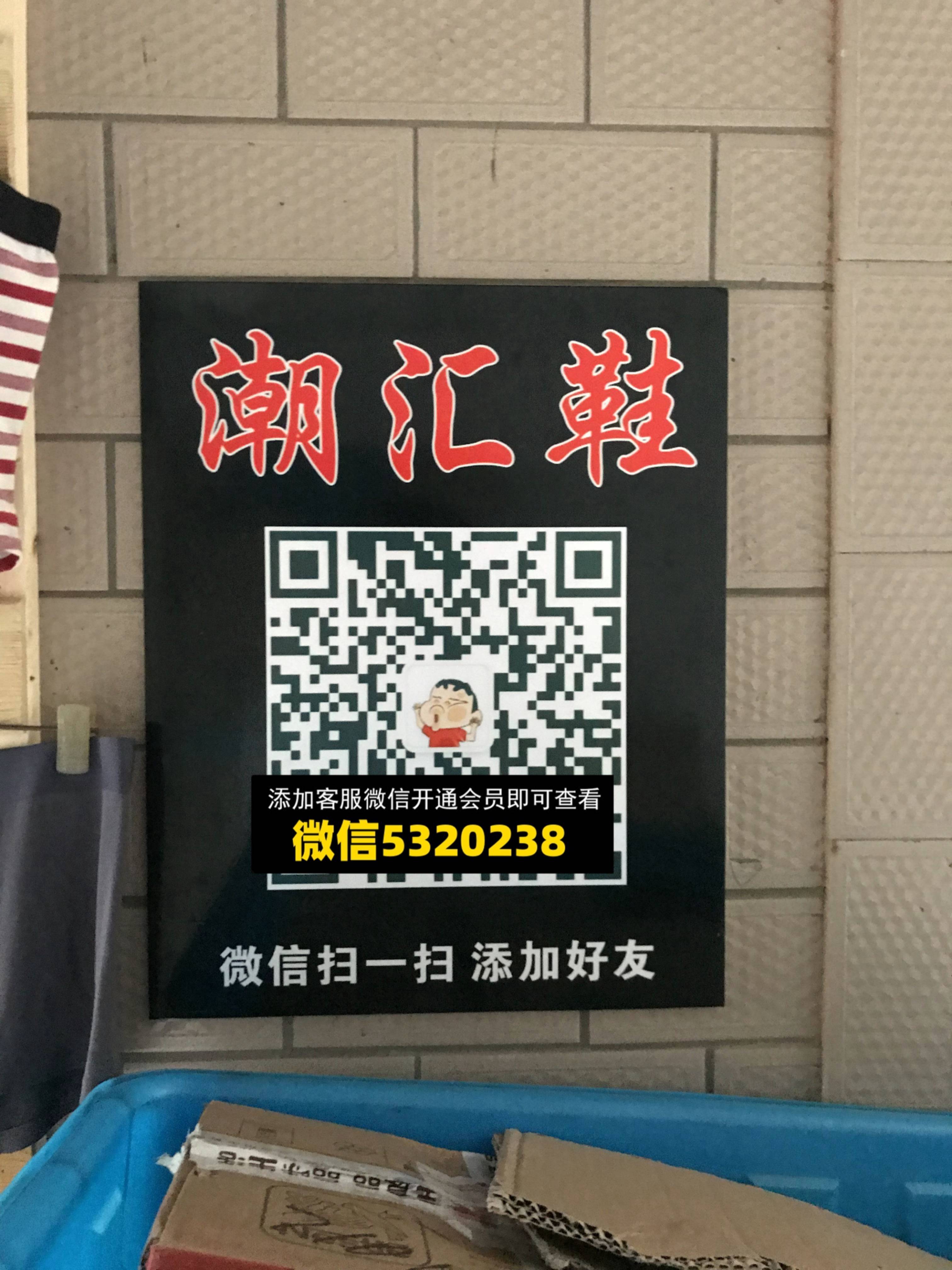 潮汇鞋