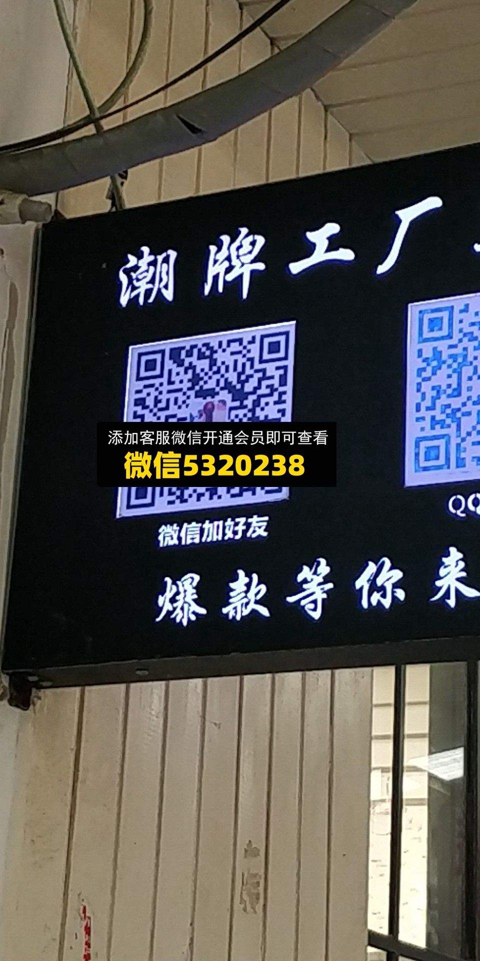 潮牌工厂店