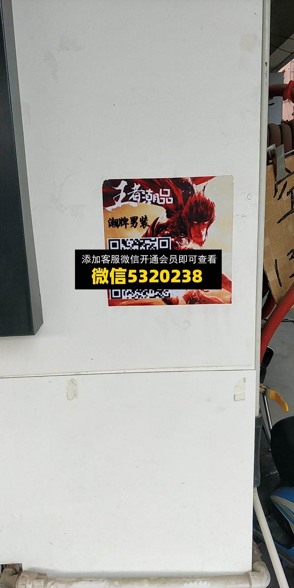 潮牌男装