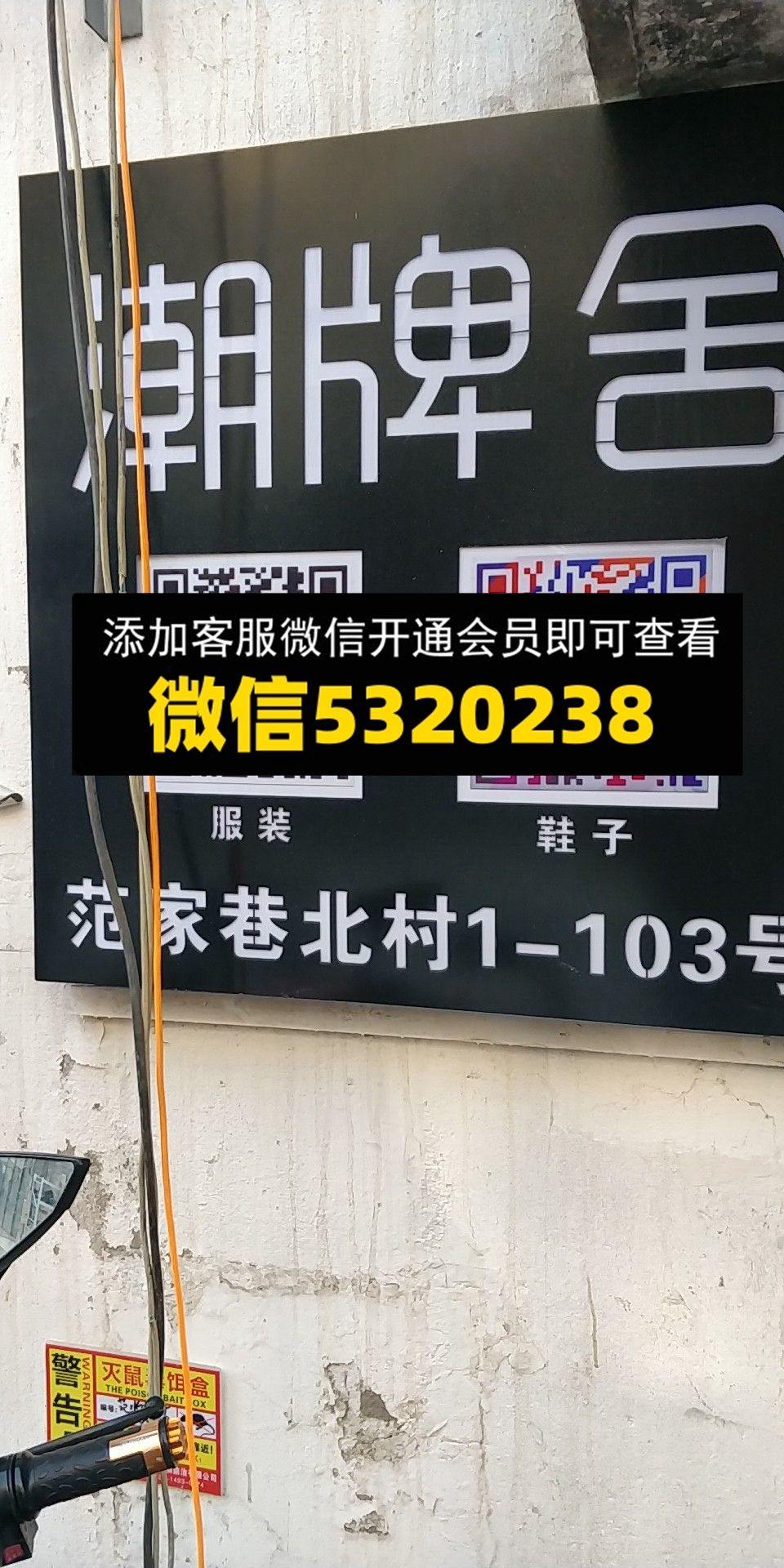 潮牌舍