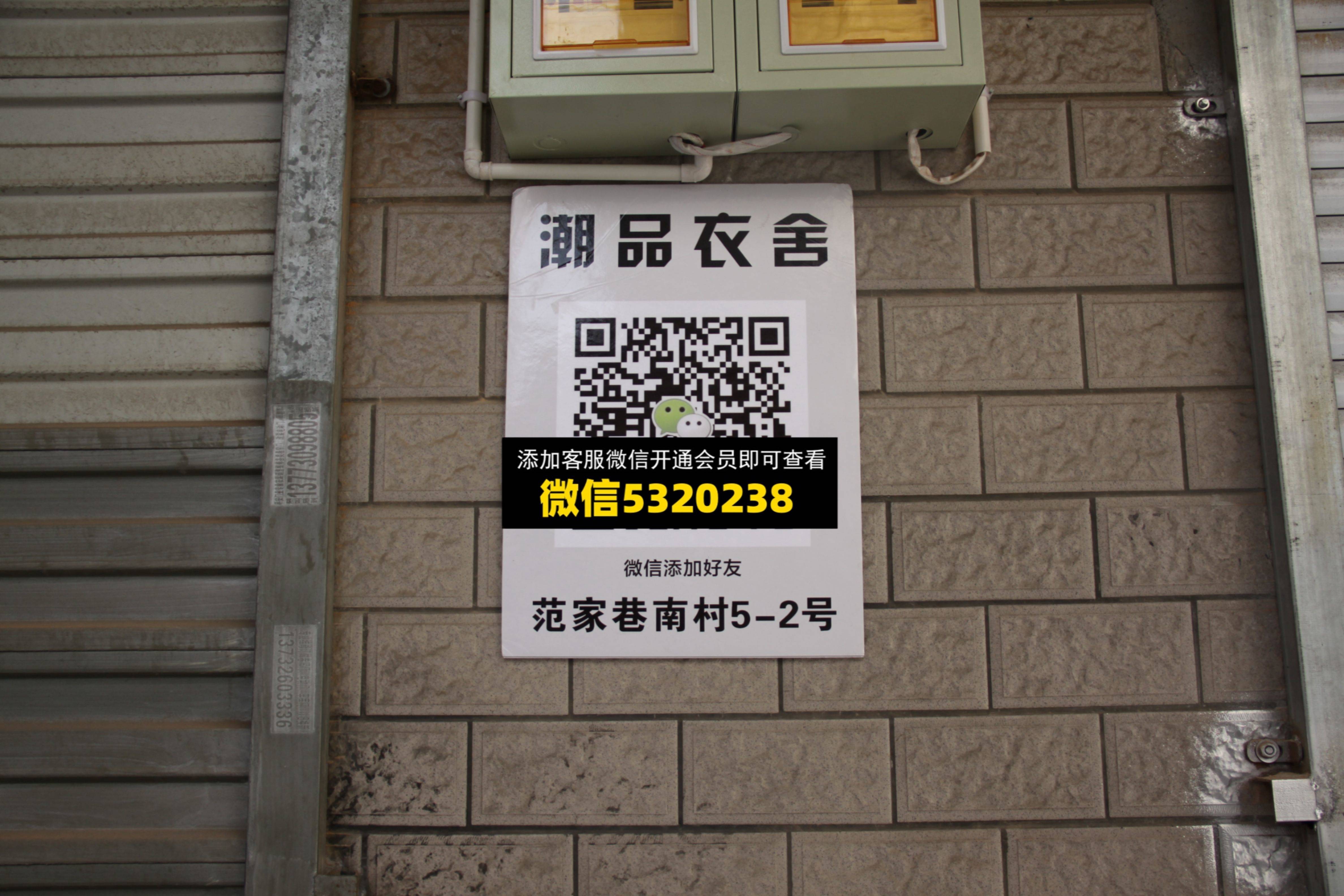 潮牌衣舍