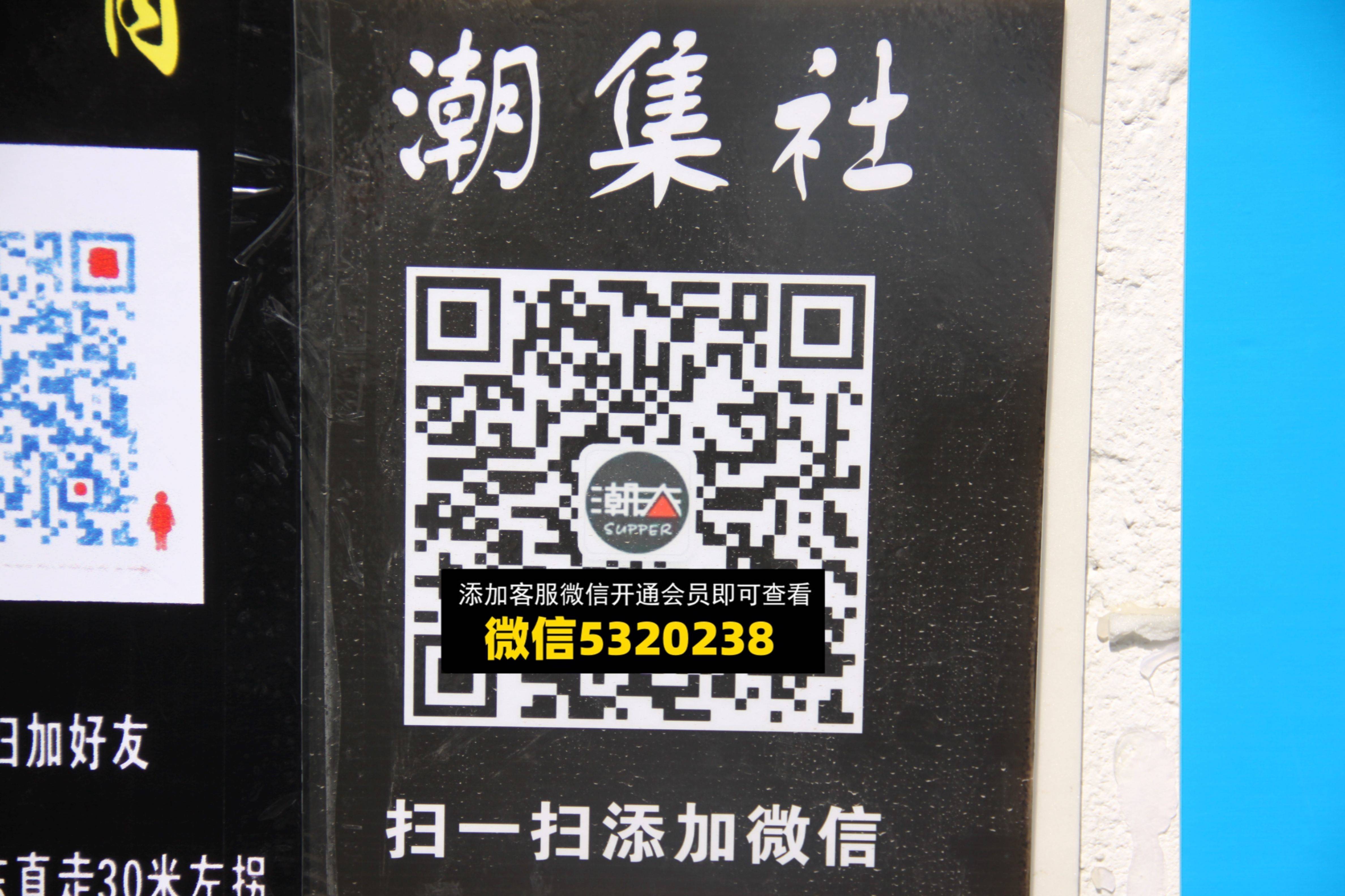 潮集社