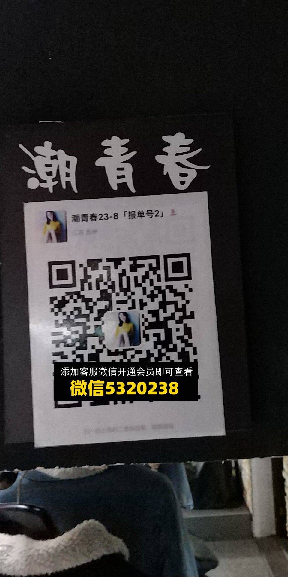潮青春