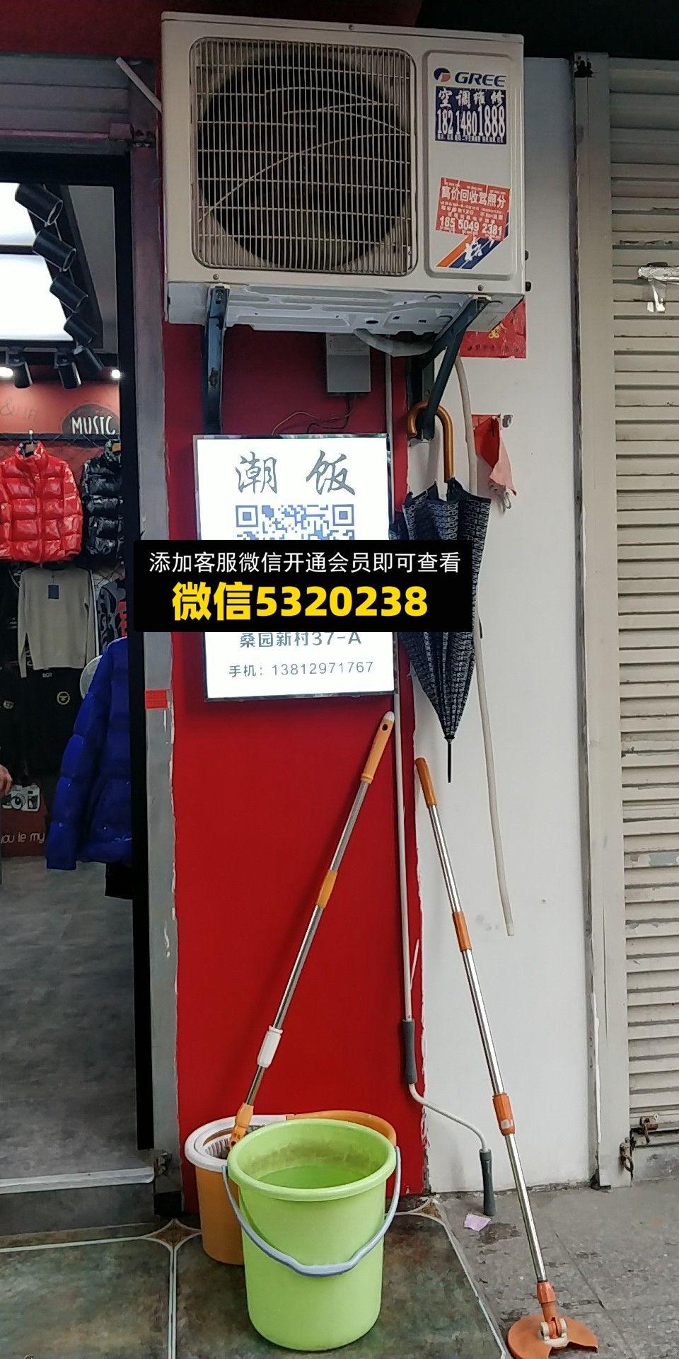 潮饭