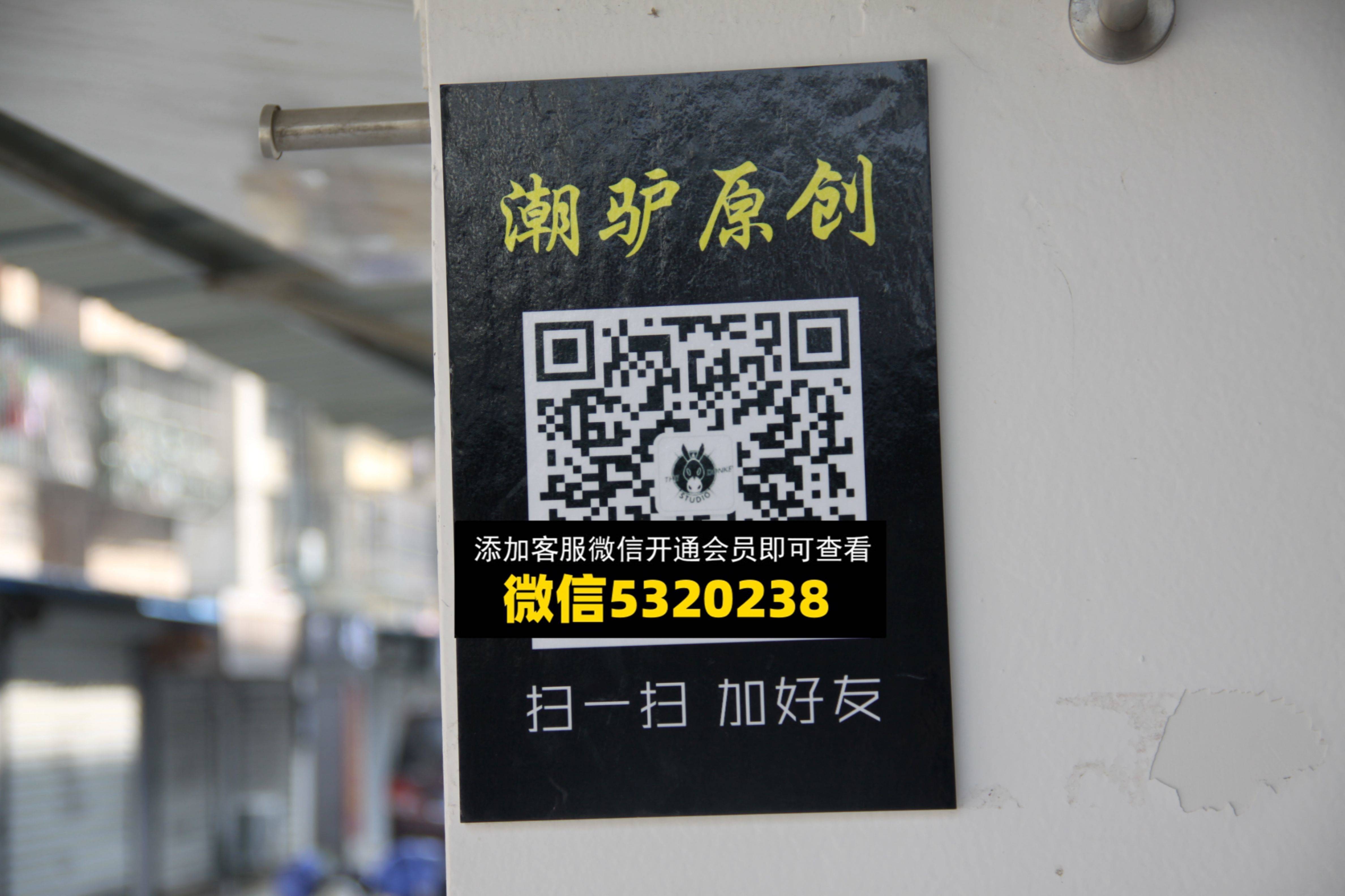 潮驴