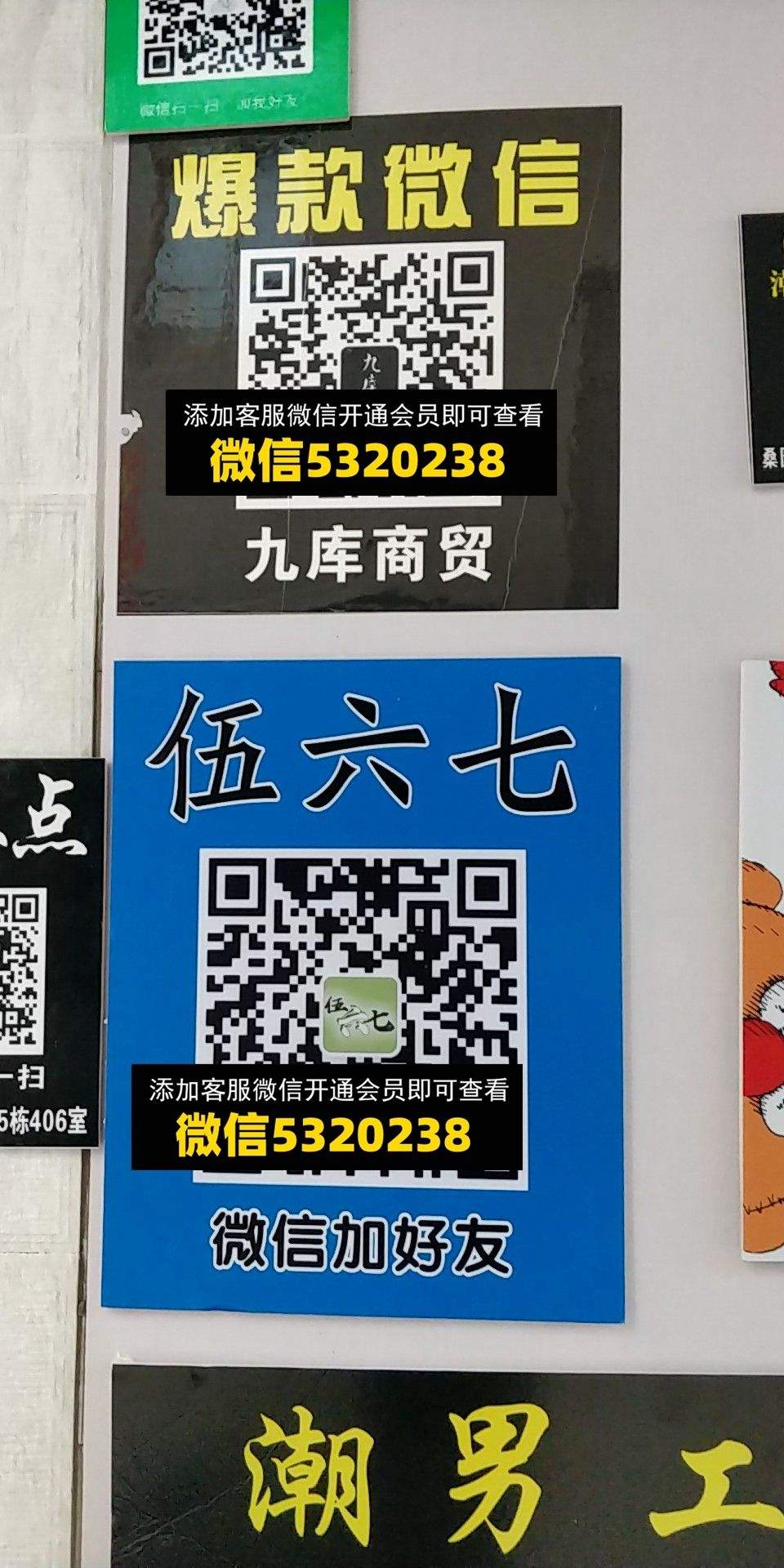 爆款微信
