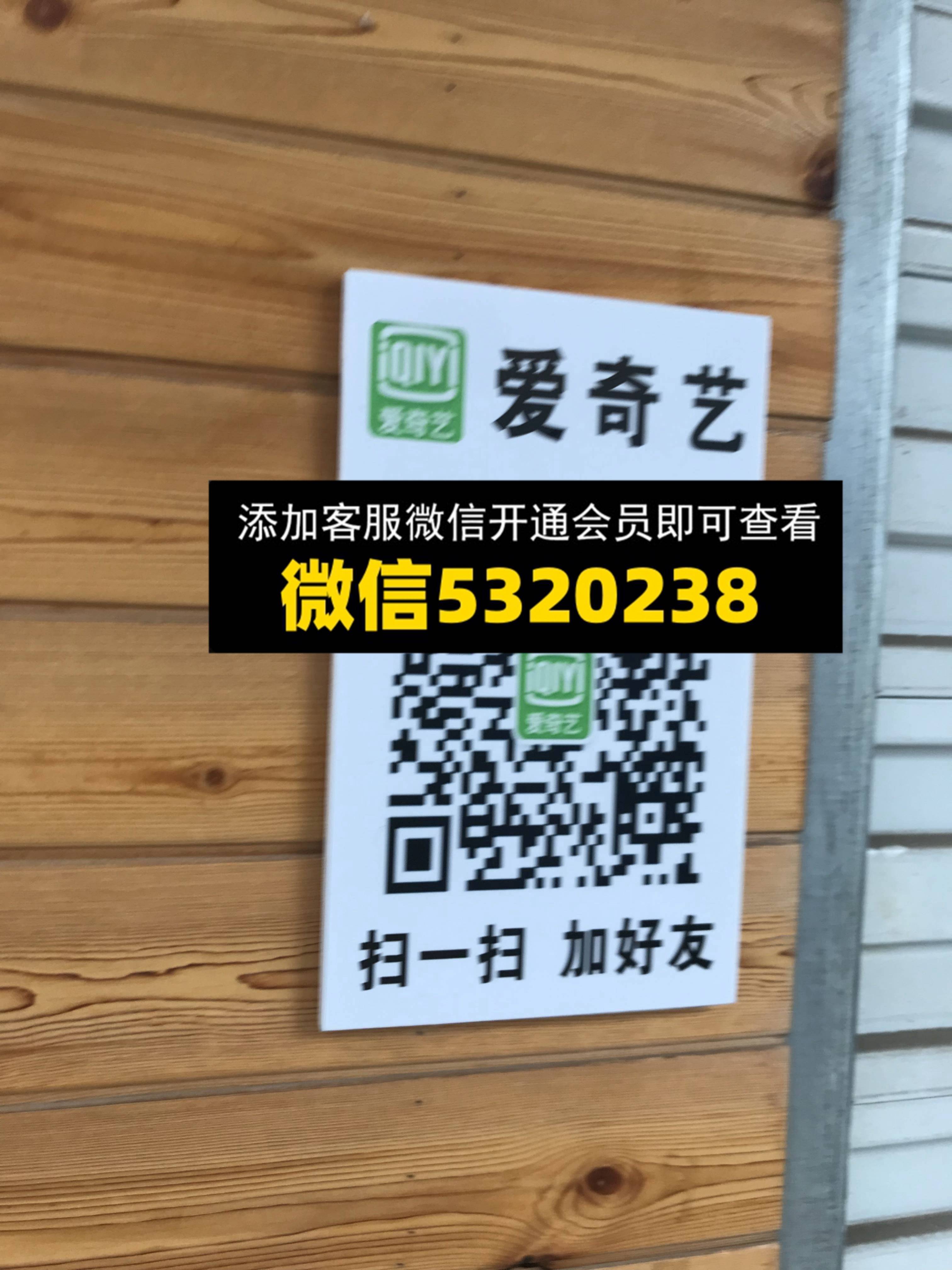 爱奇艺