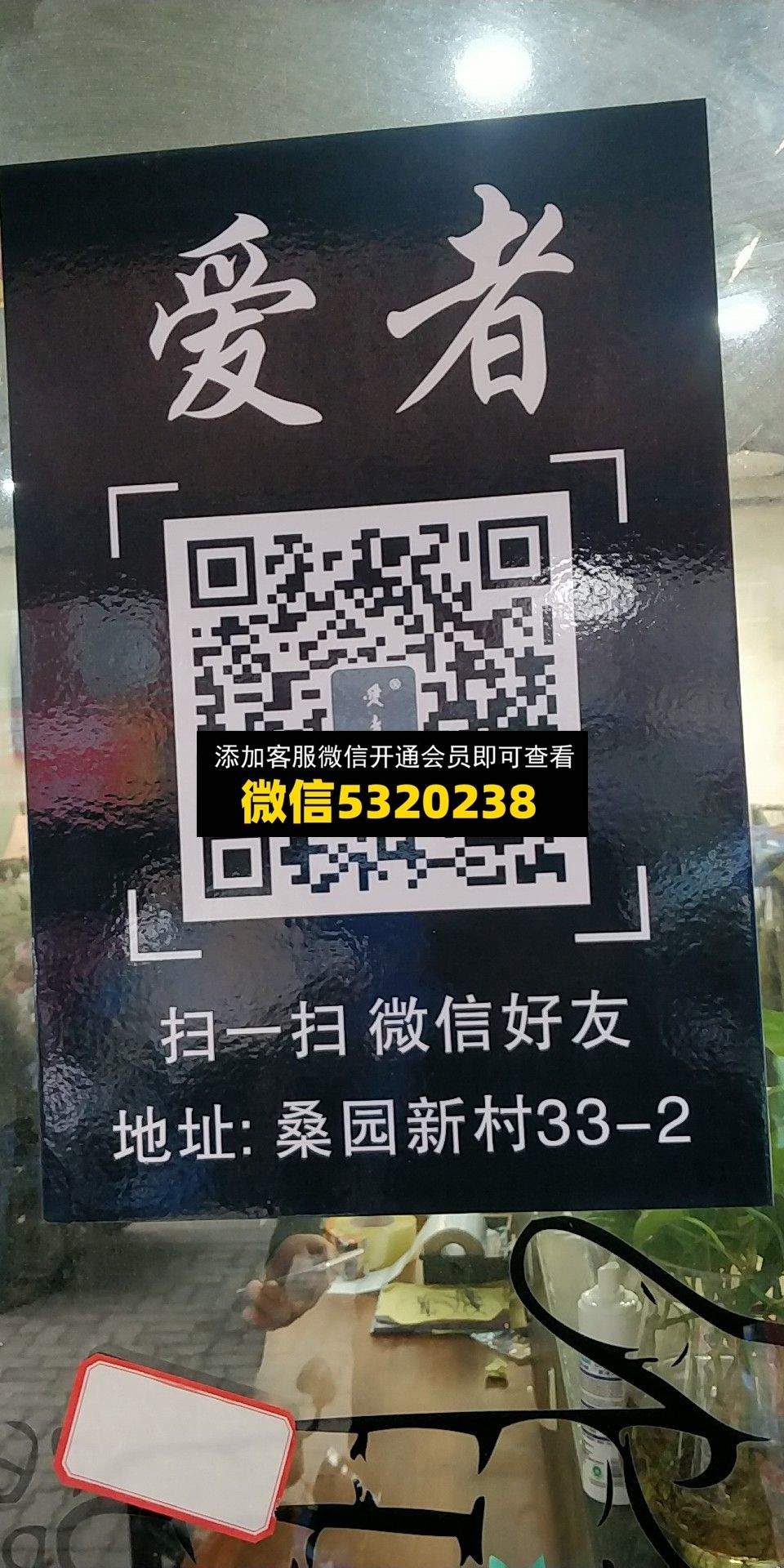 爱者