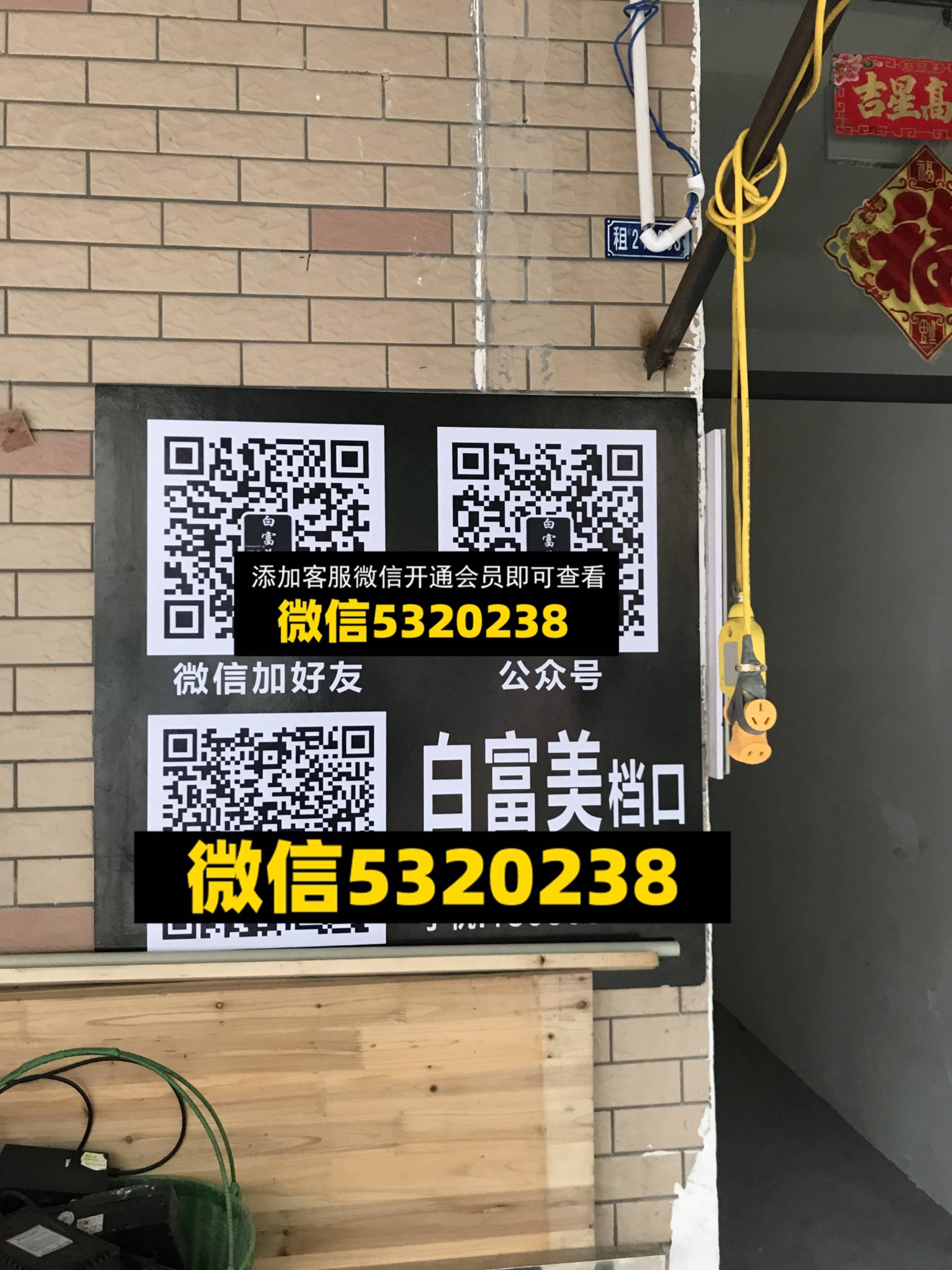 白富美