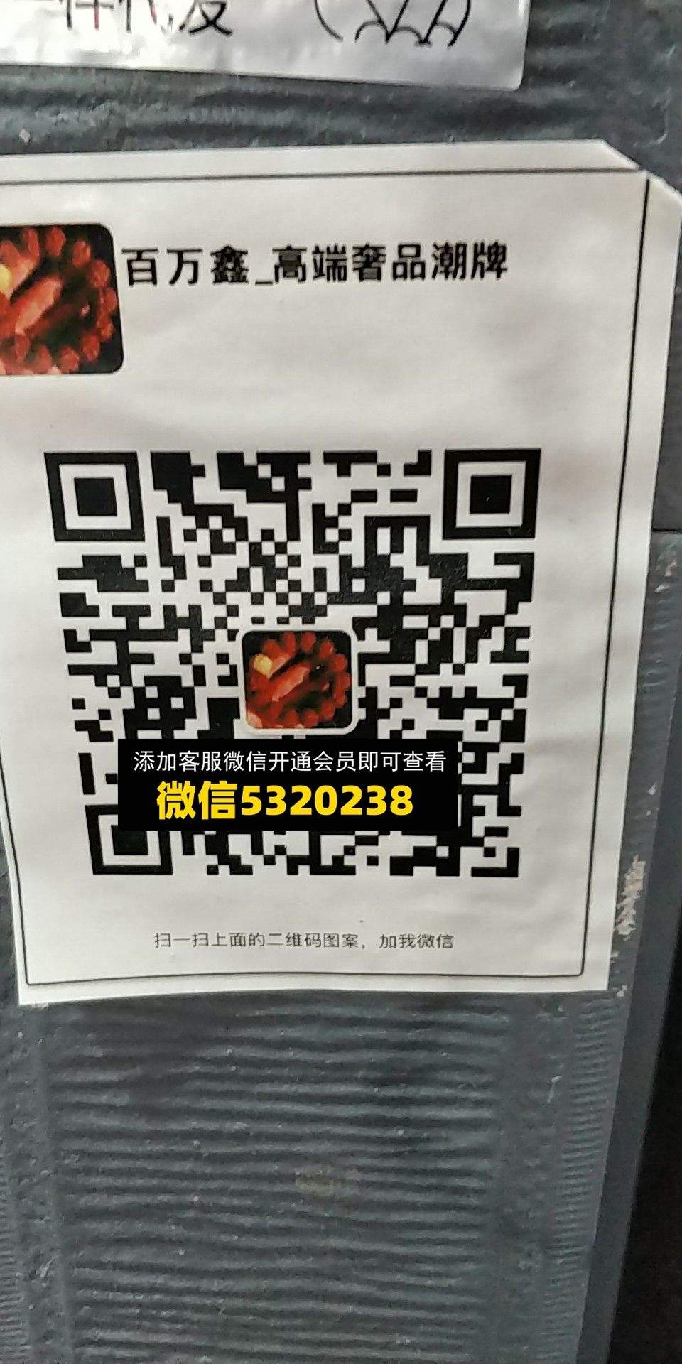 百万鑫
