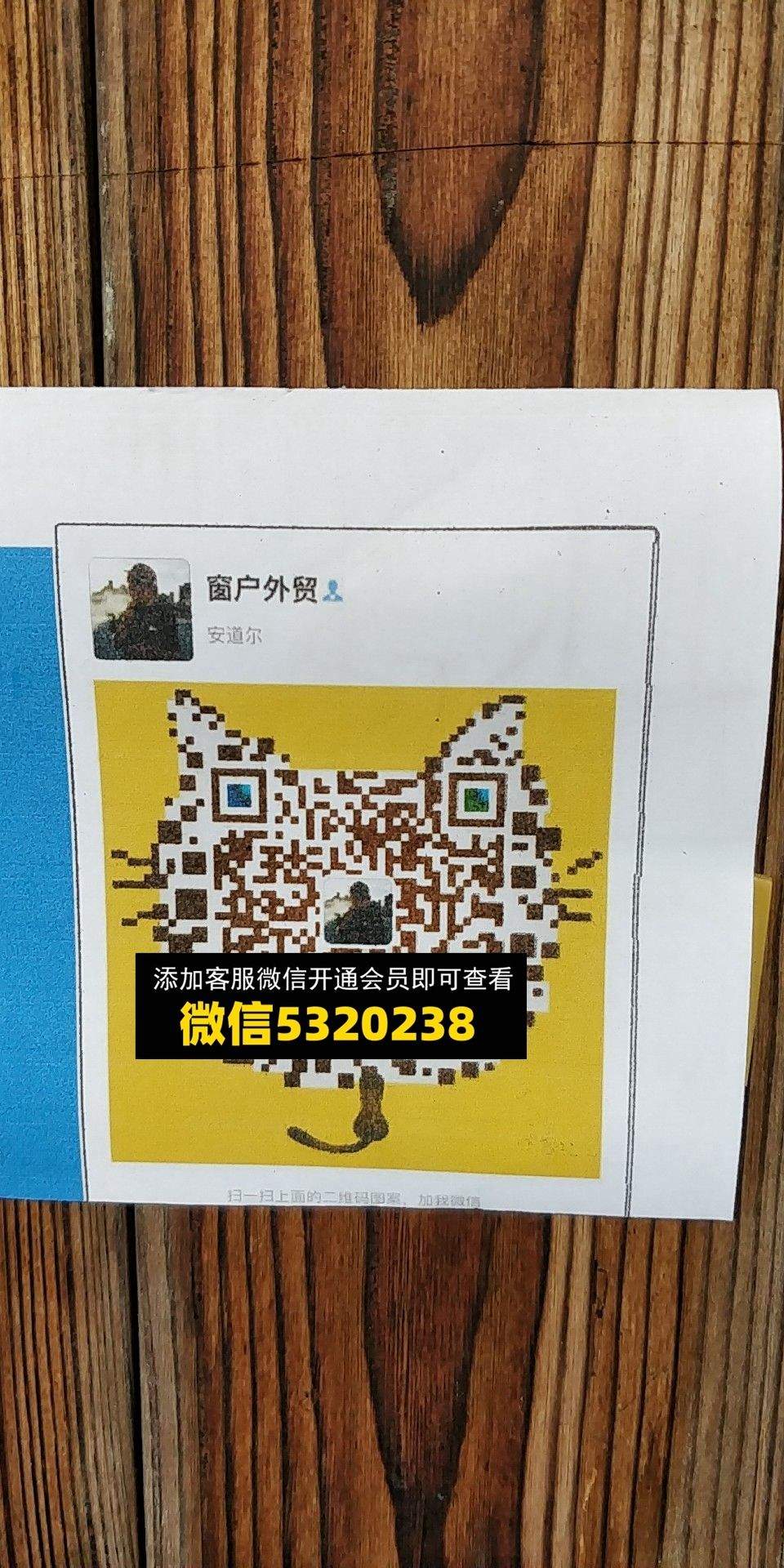 窗户外贸