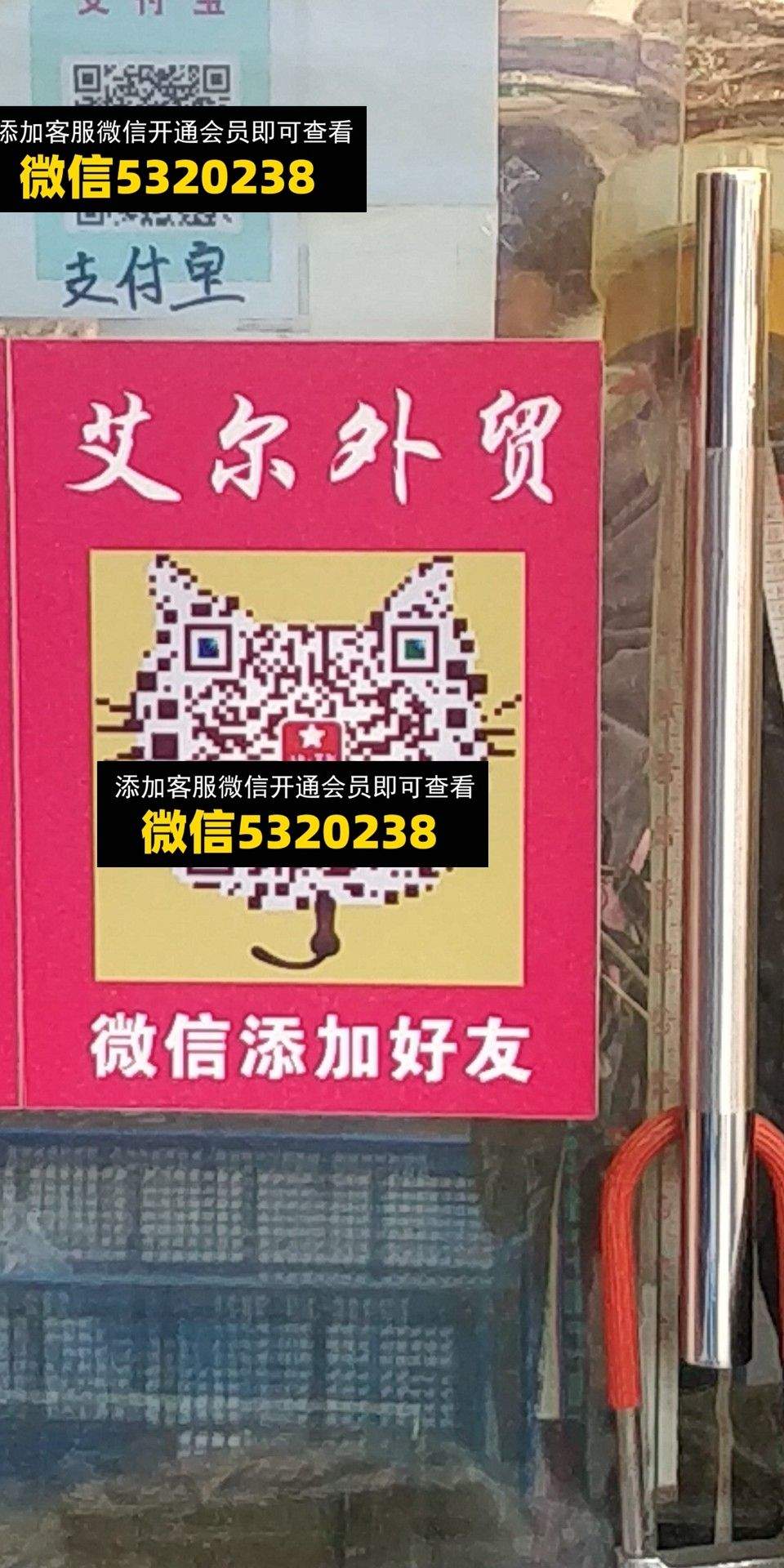 艾尔外贸