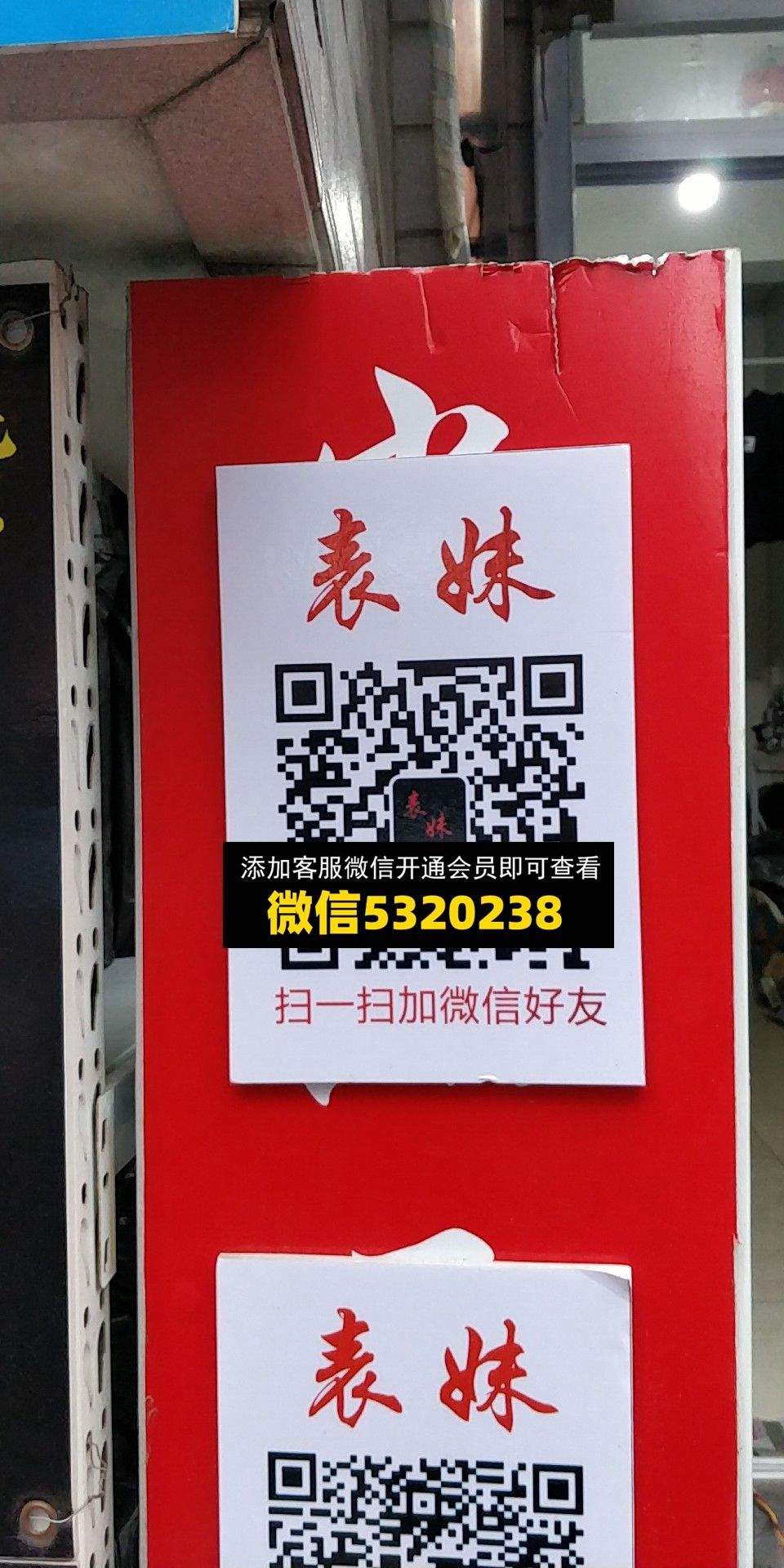 表妹