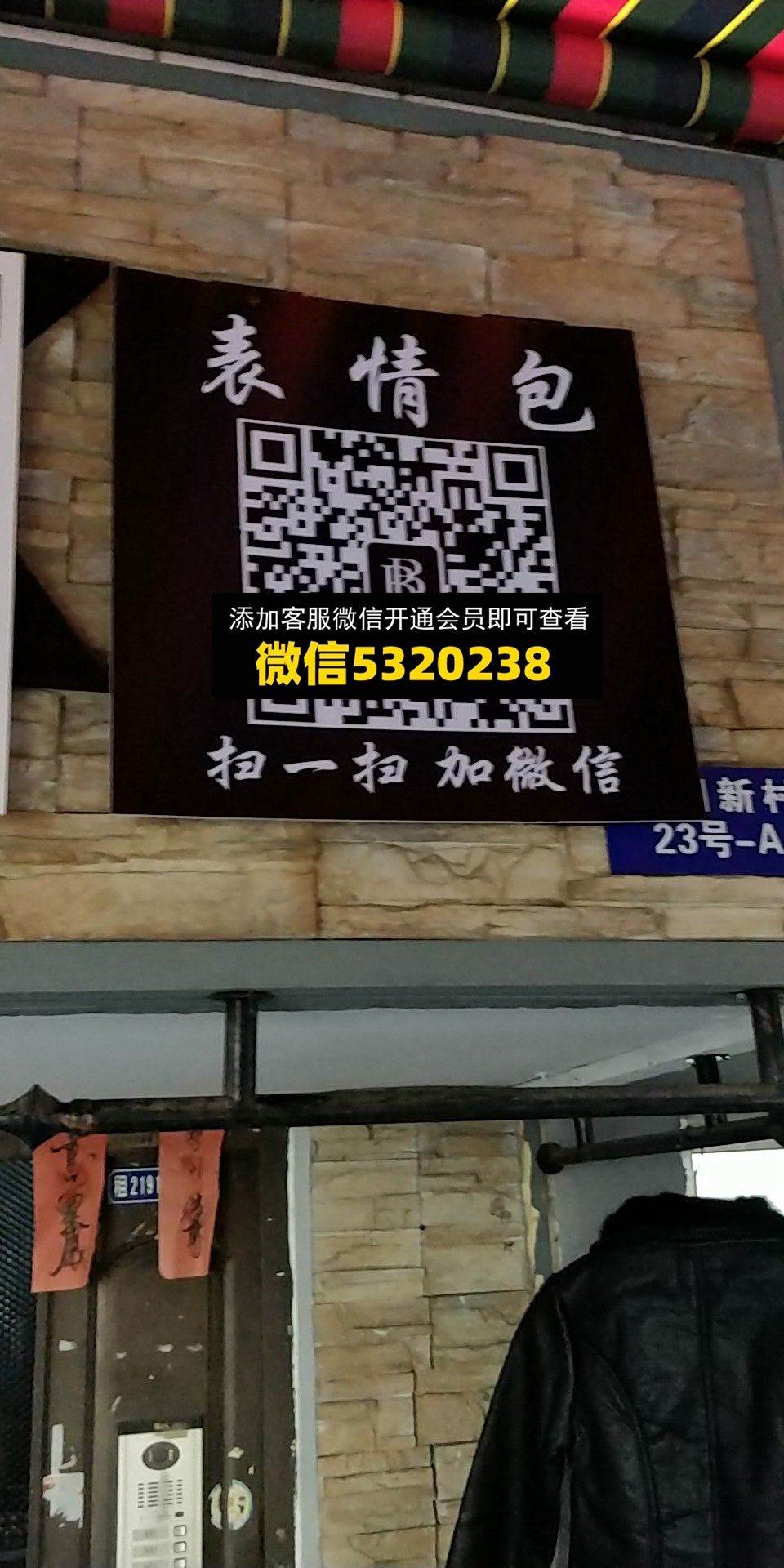 表情包