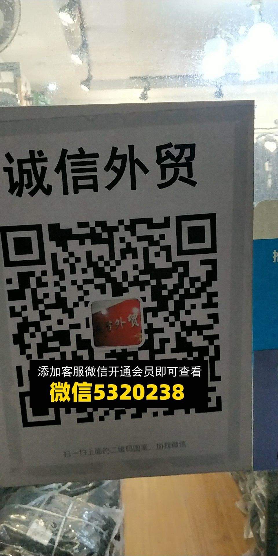 诚信外贸