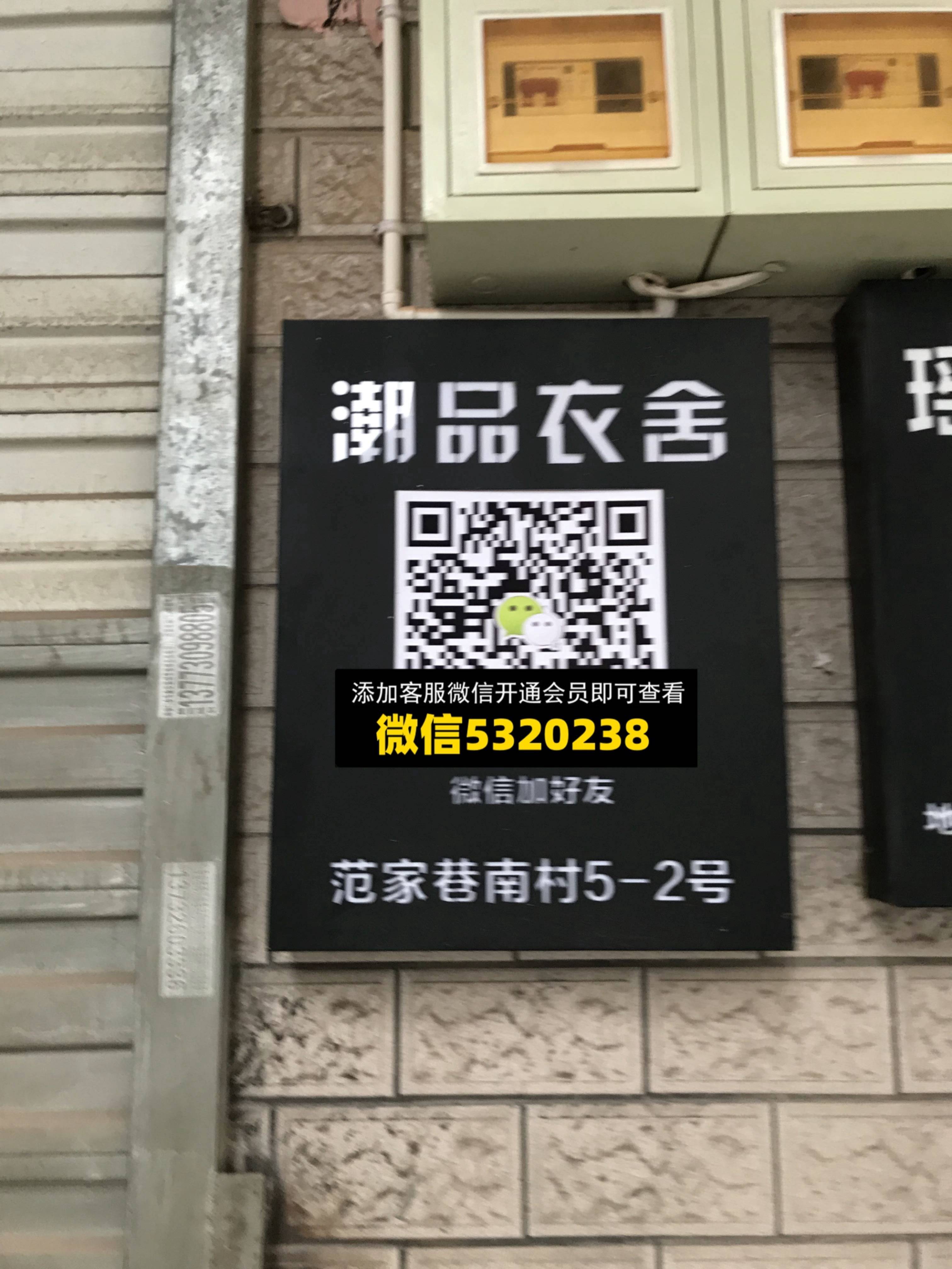 超频衣舍
