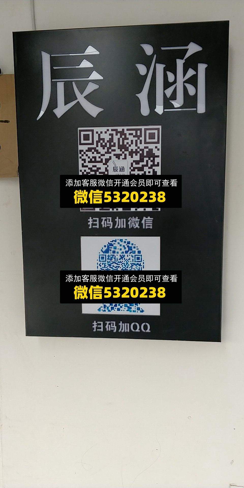 辰涵