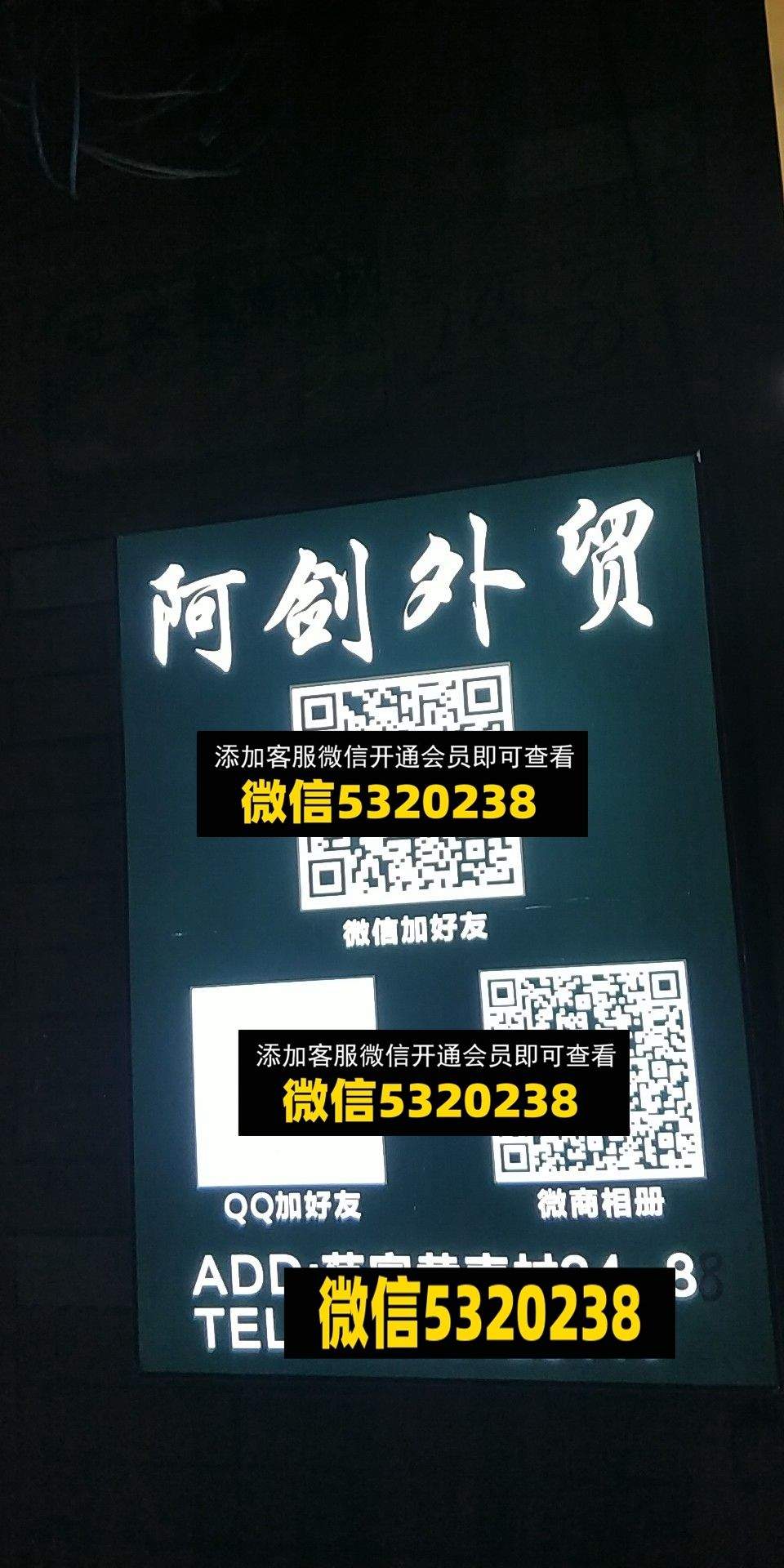 阿剑外贸