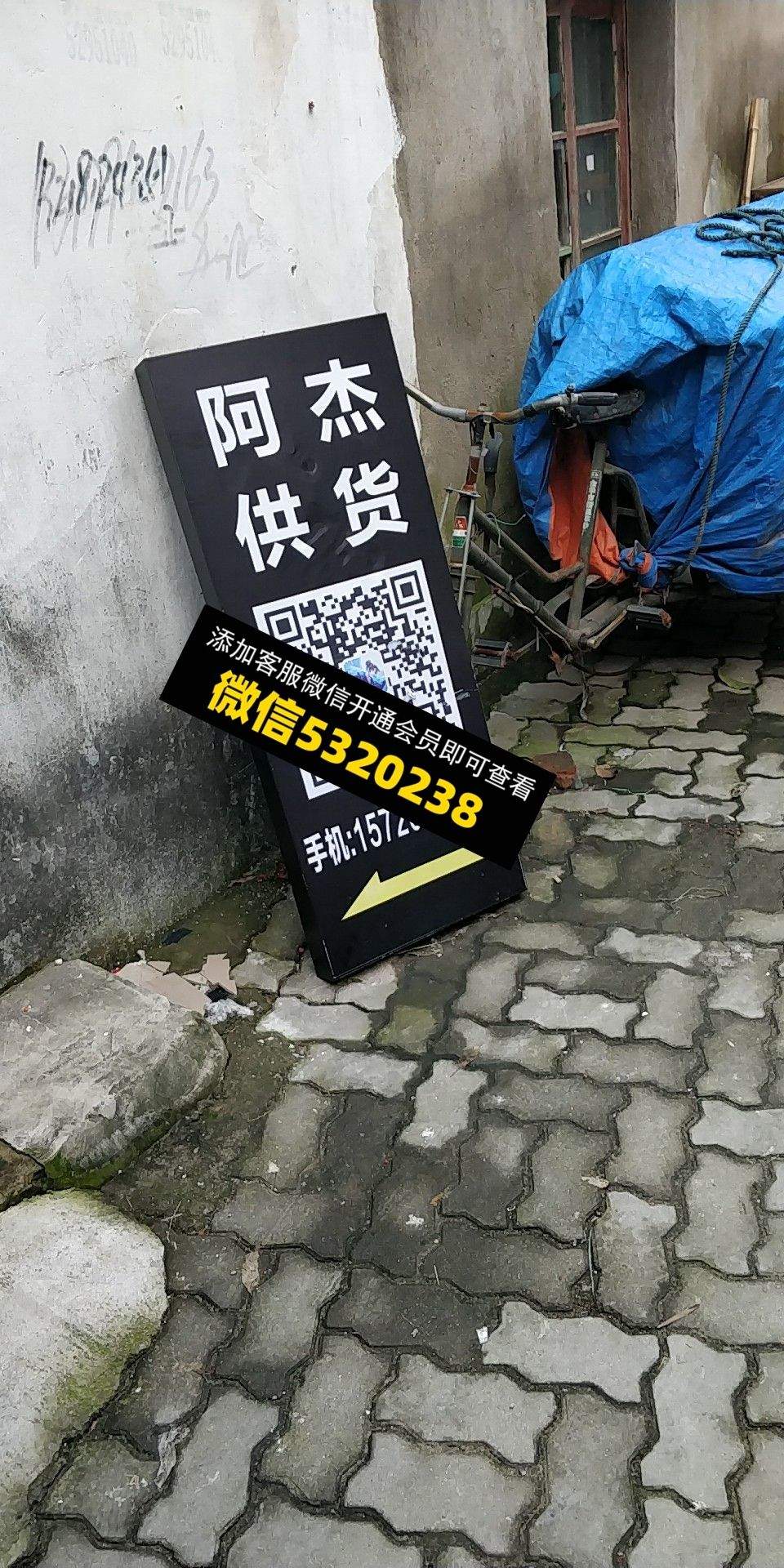 阿杰