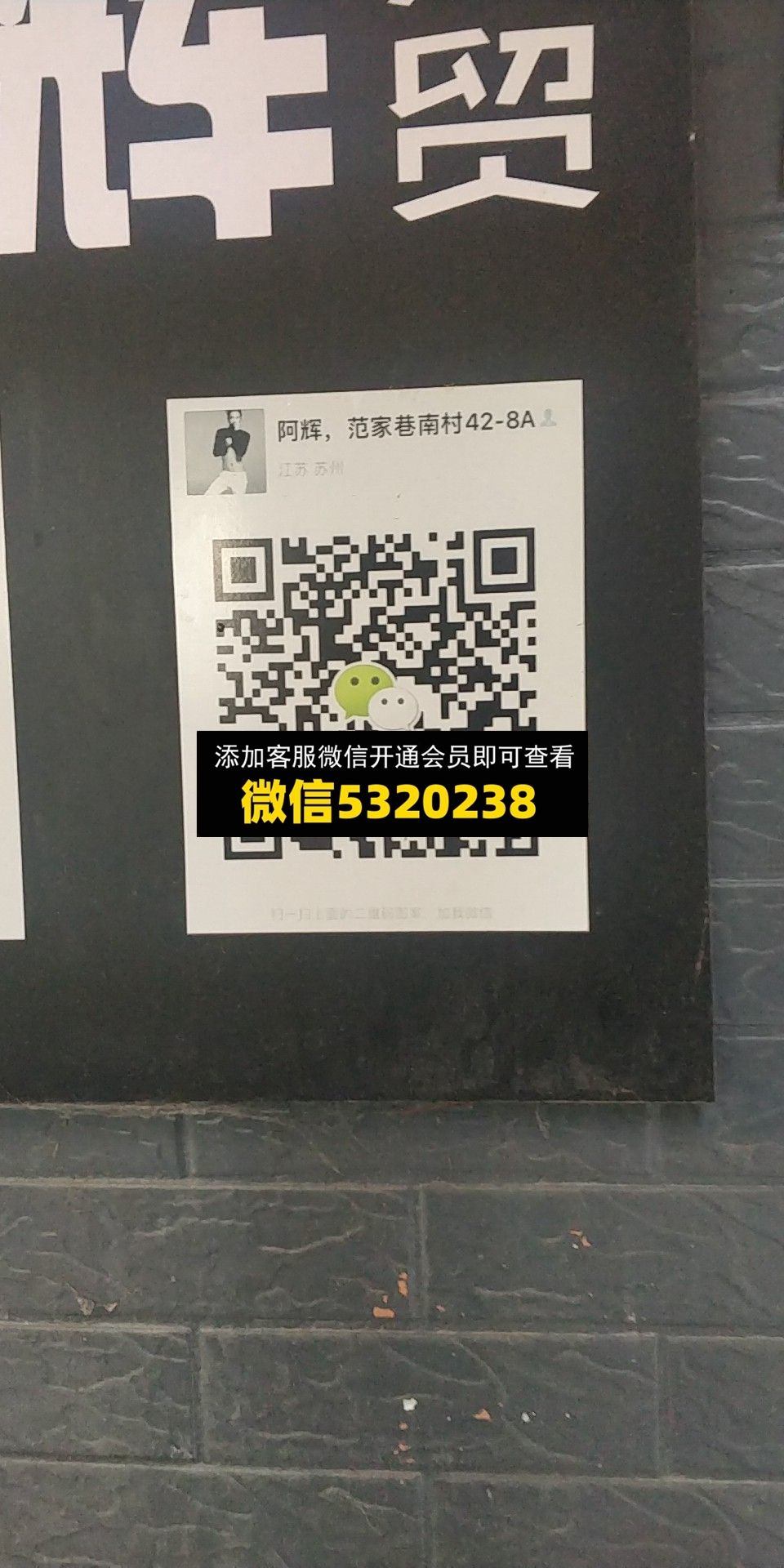阿辉