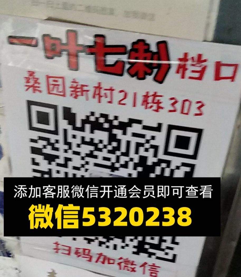 一叶七刺