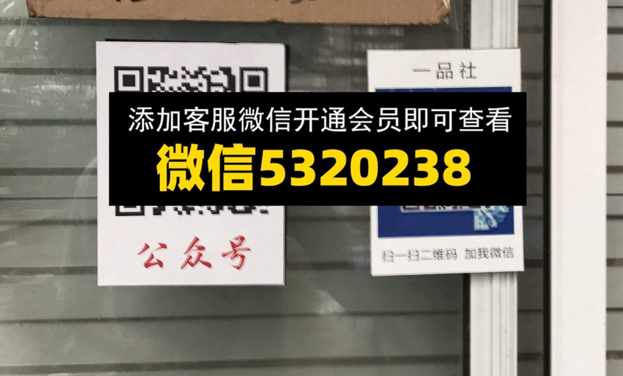 一品社