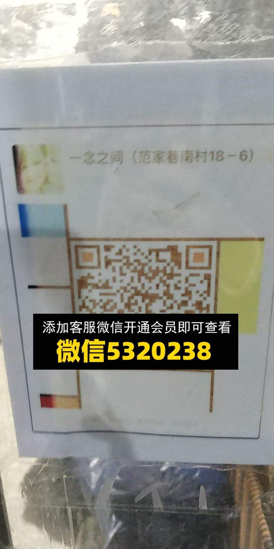 一念之间
