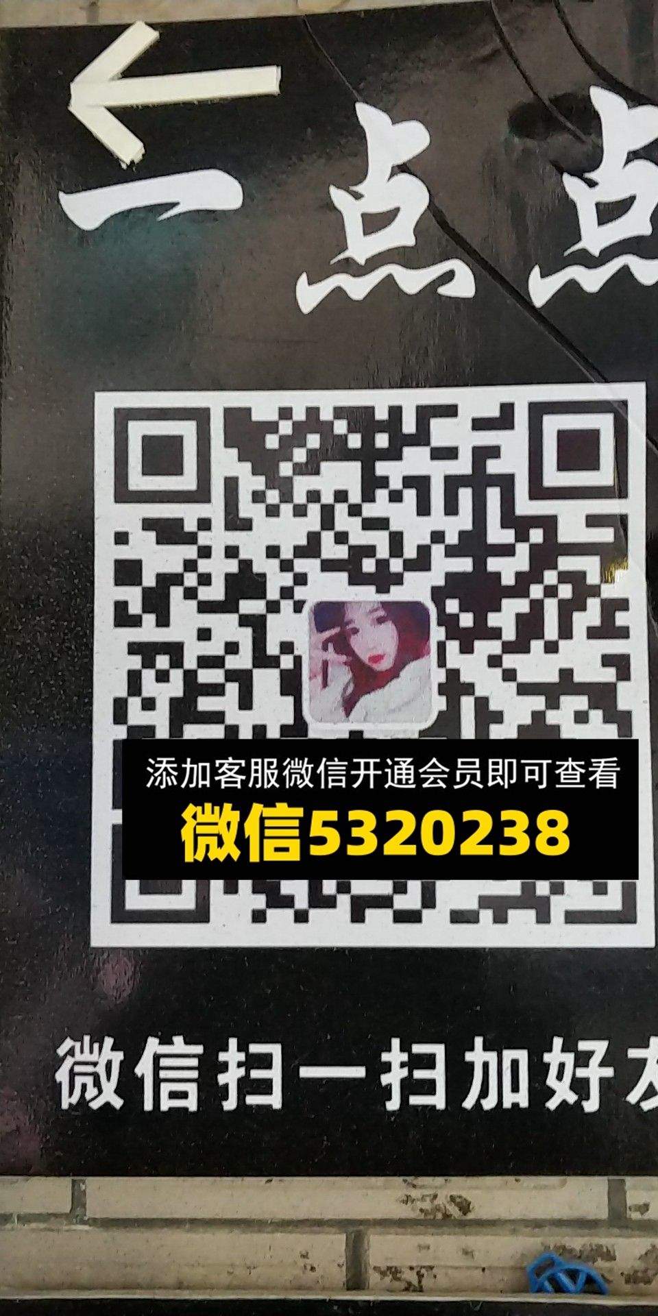 一点点