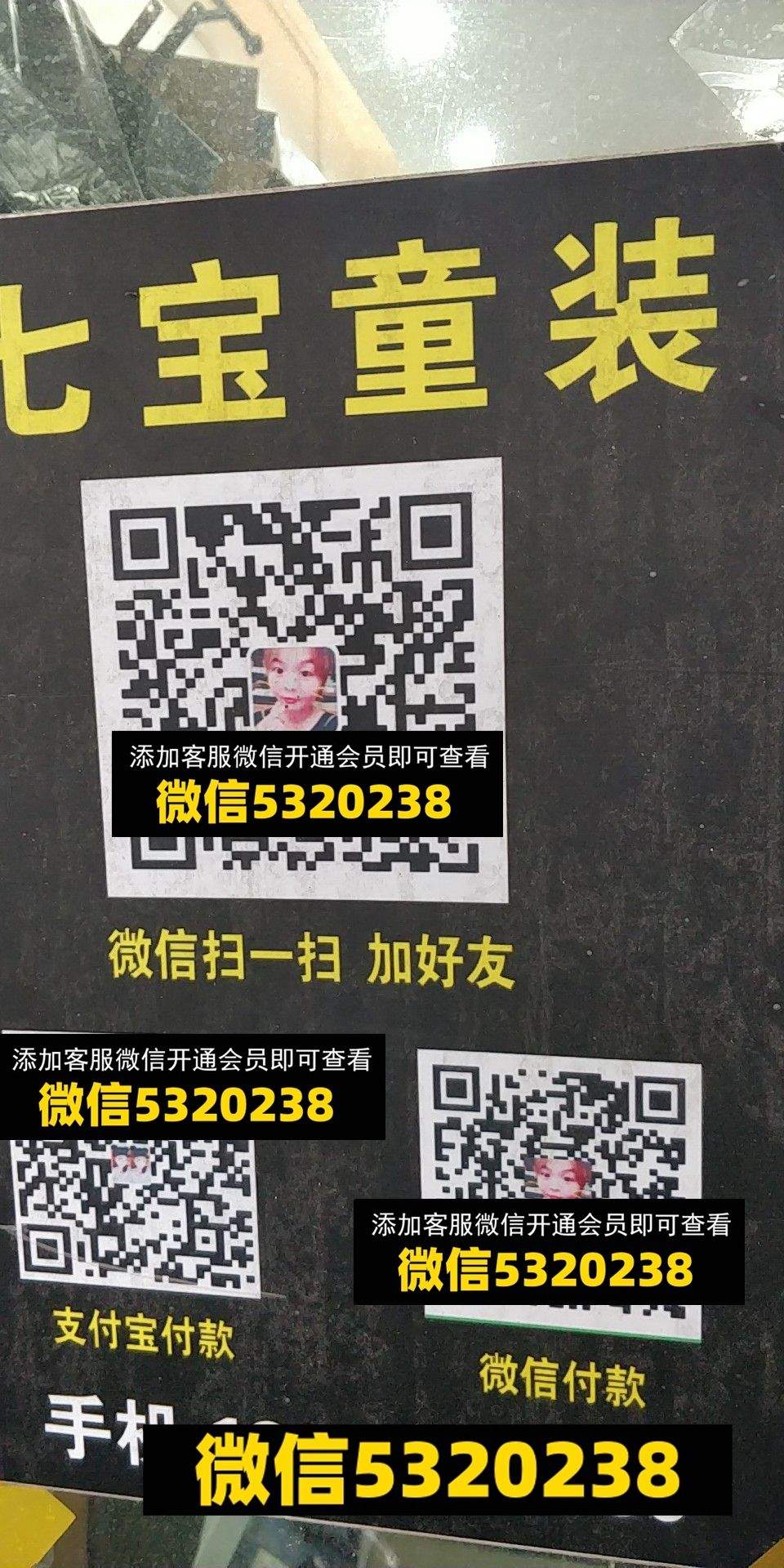 七宝童装