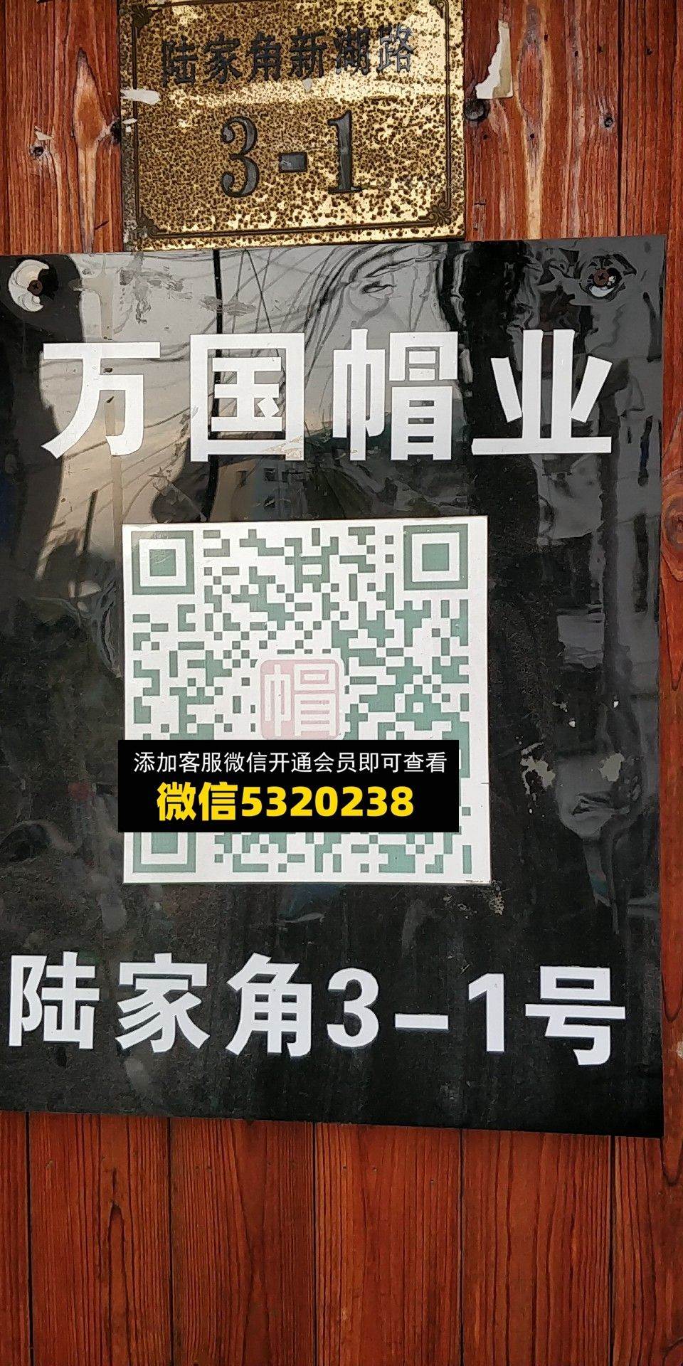 万国帽业
