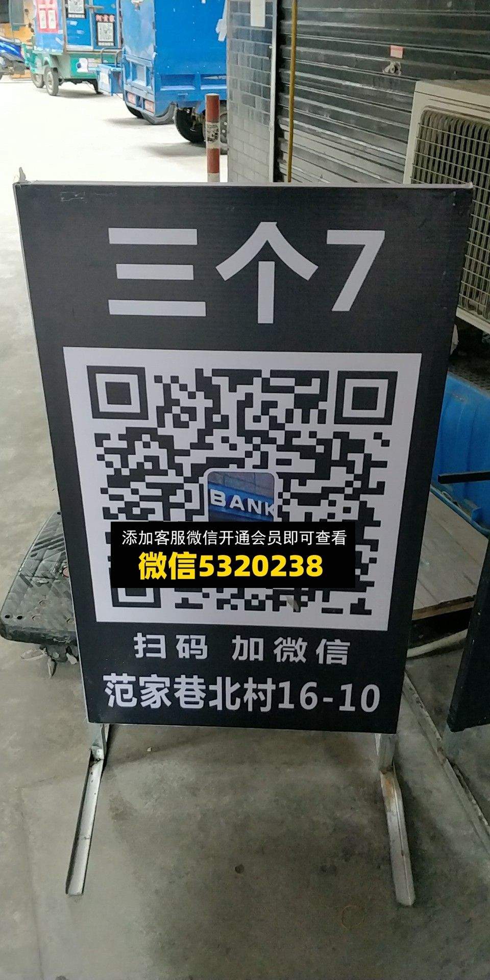 三个7