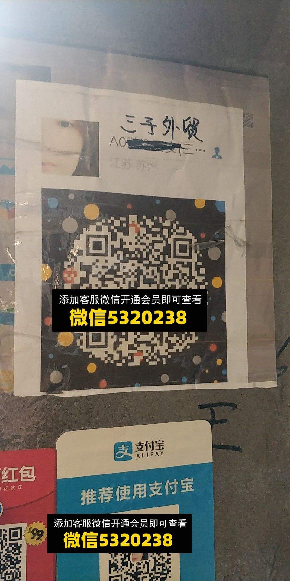 三子