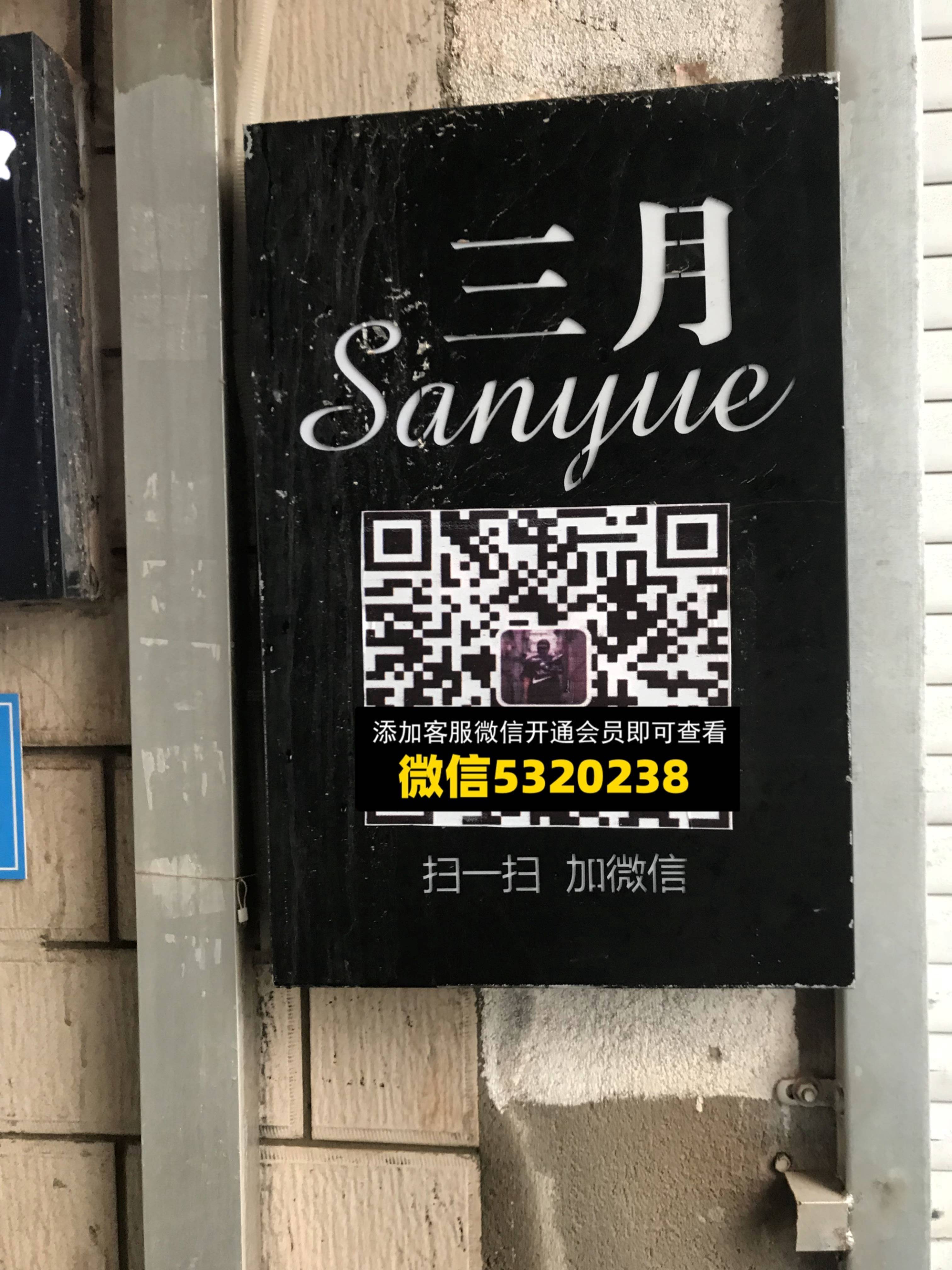 三月