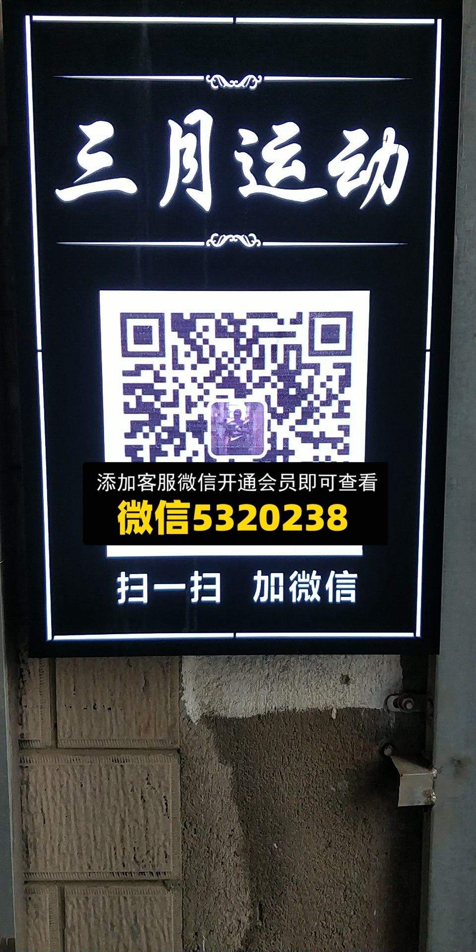 三月运动