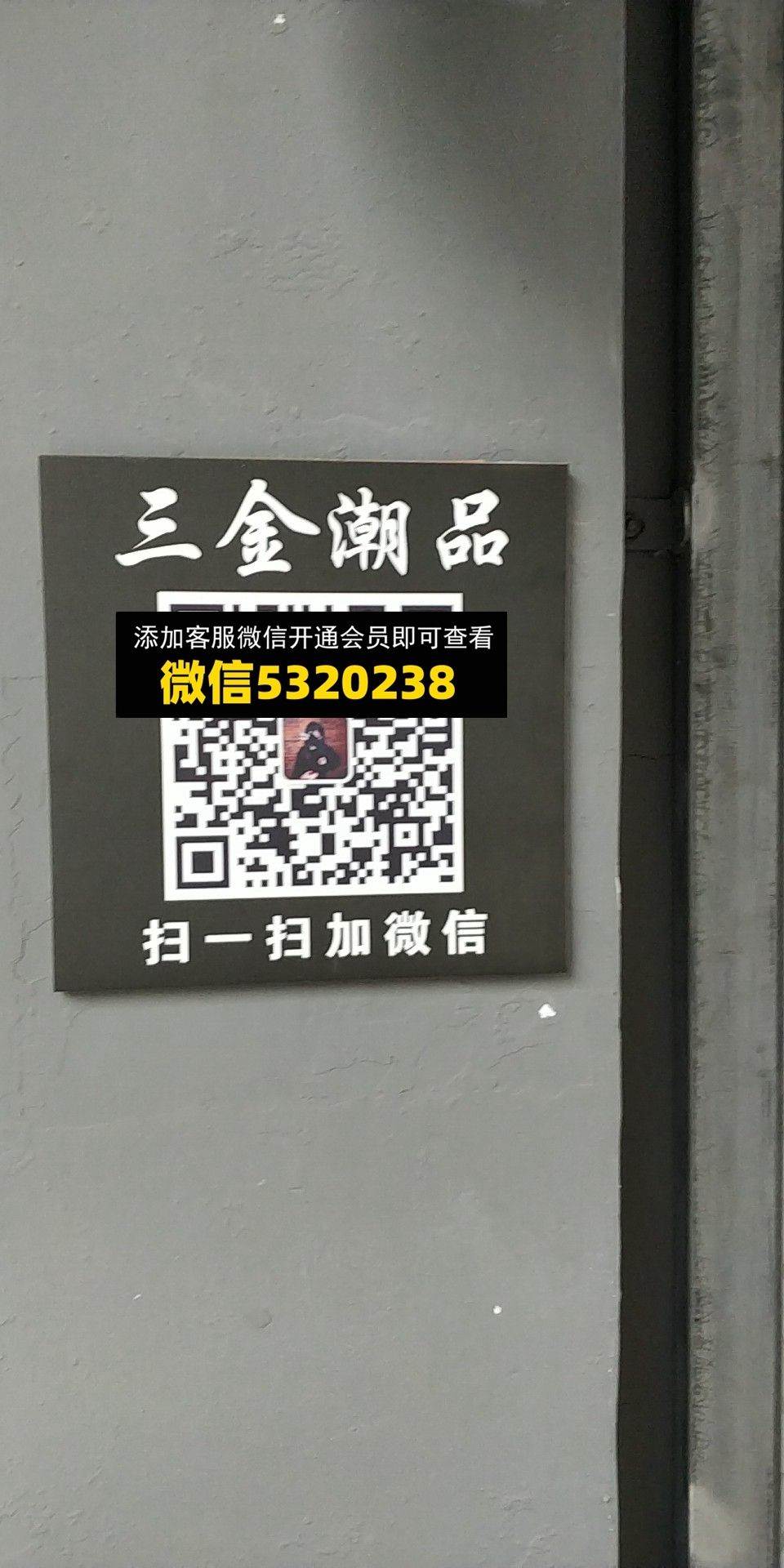 三金