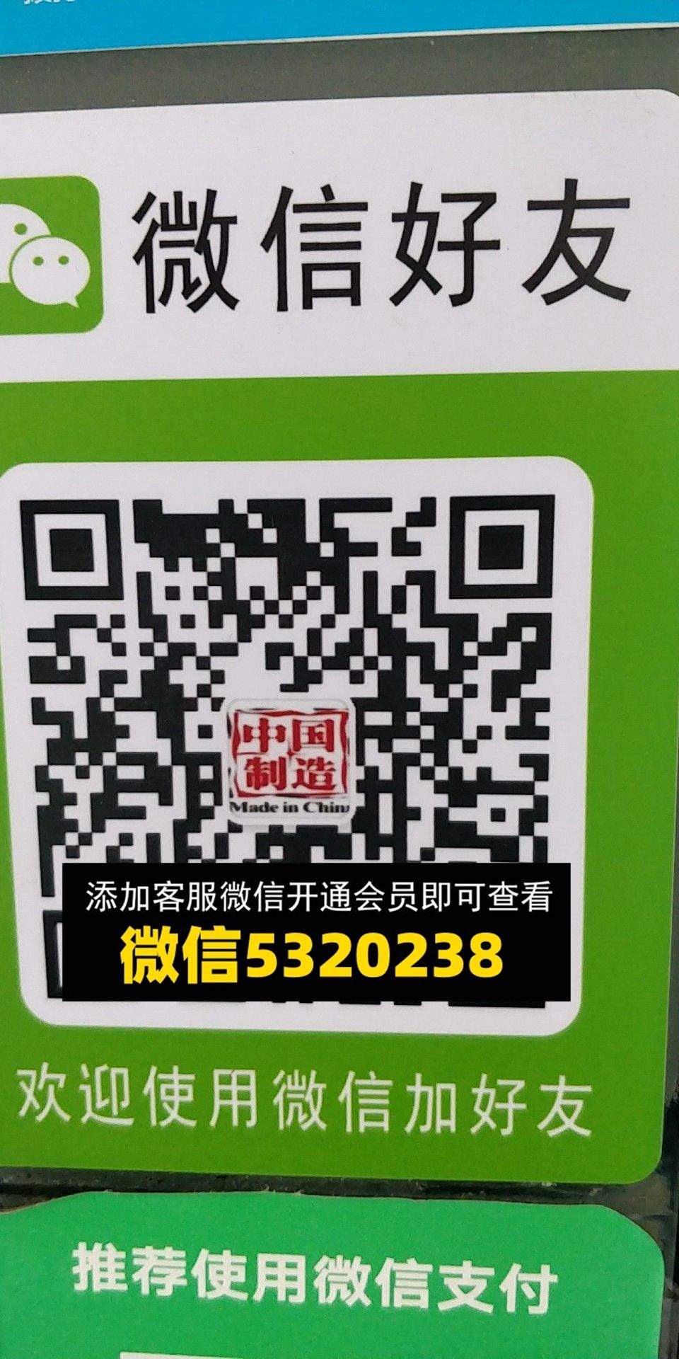 中国制造