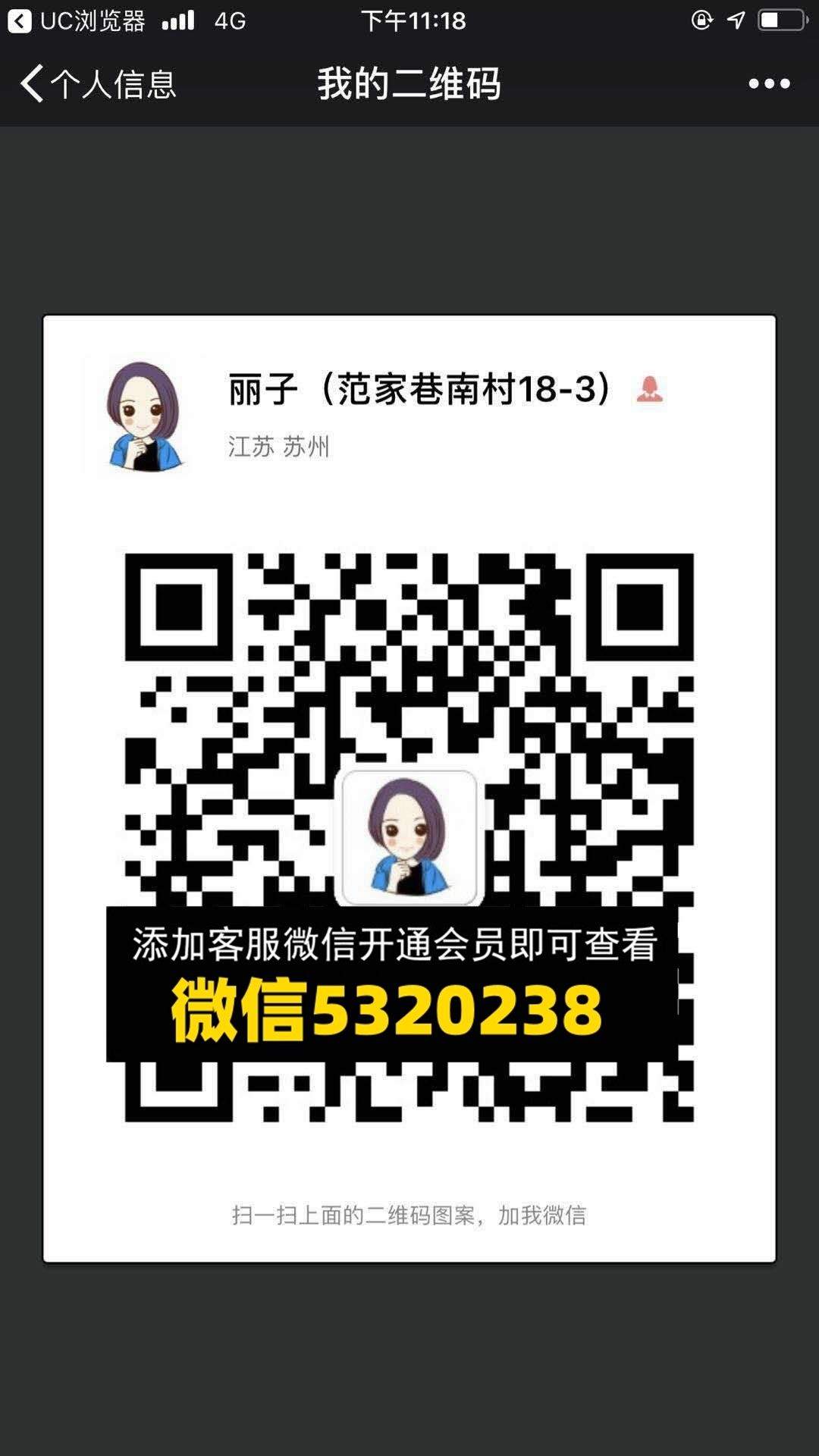 丽子