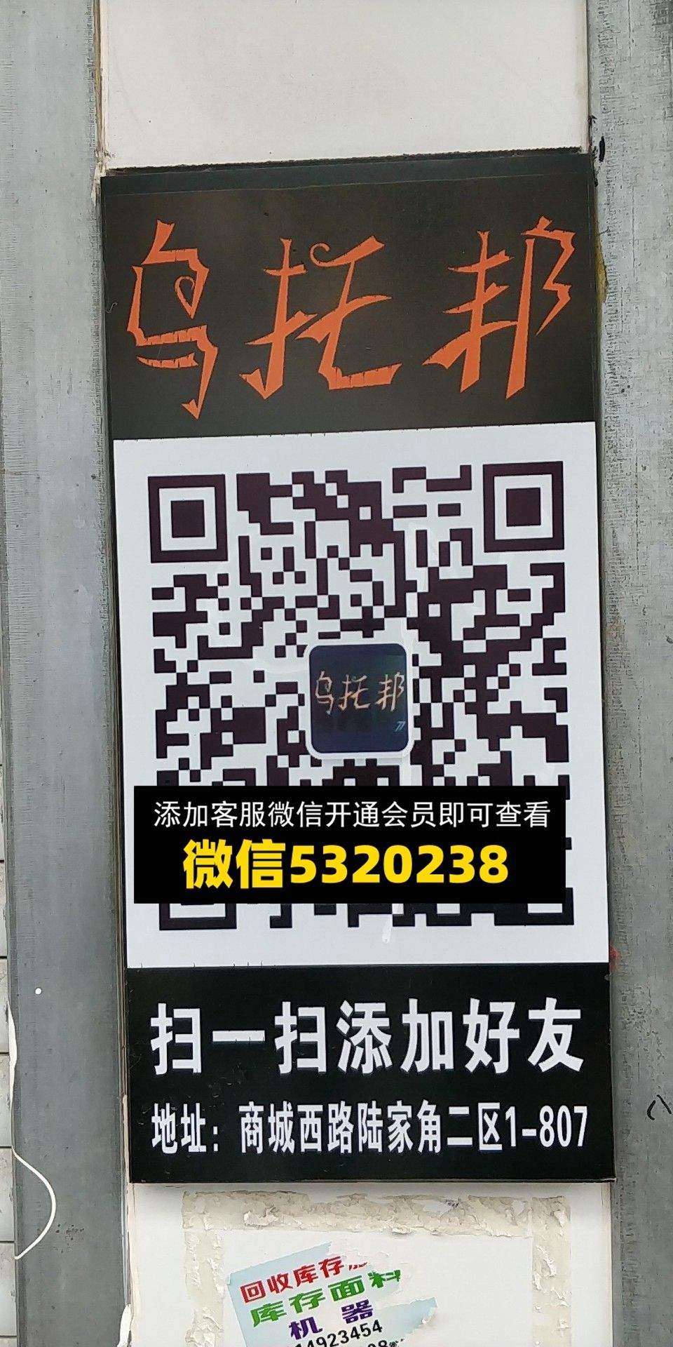 乌托邦
