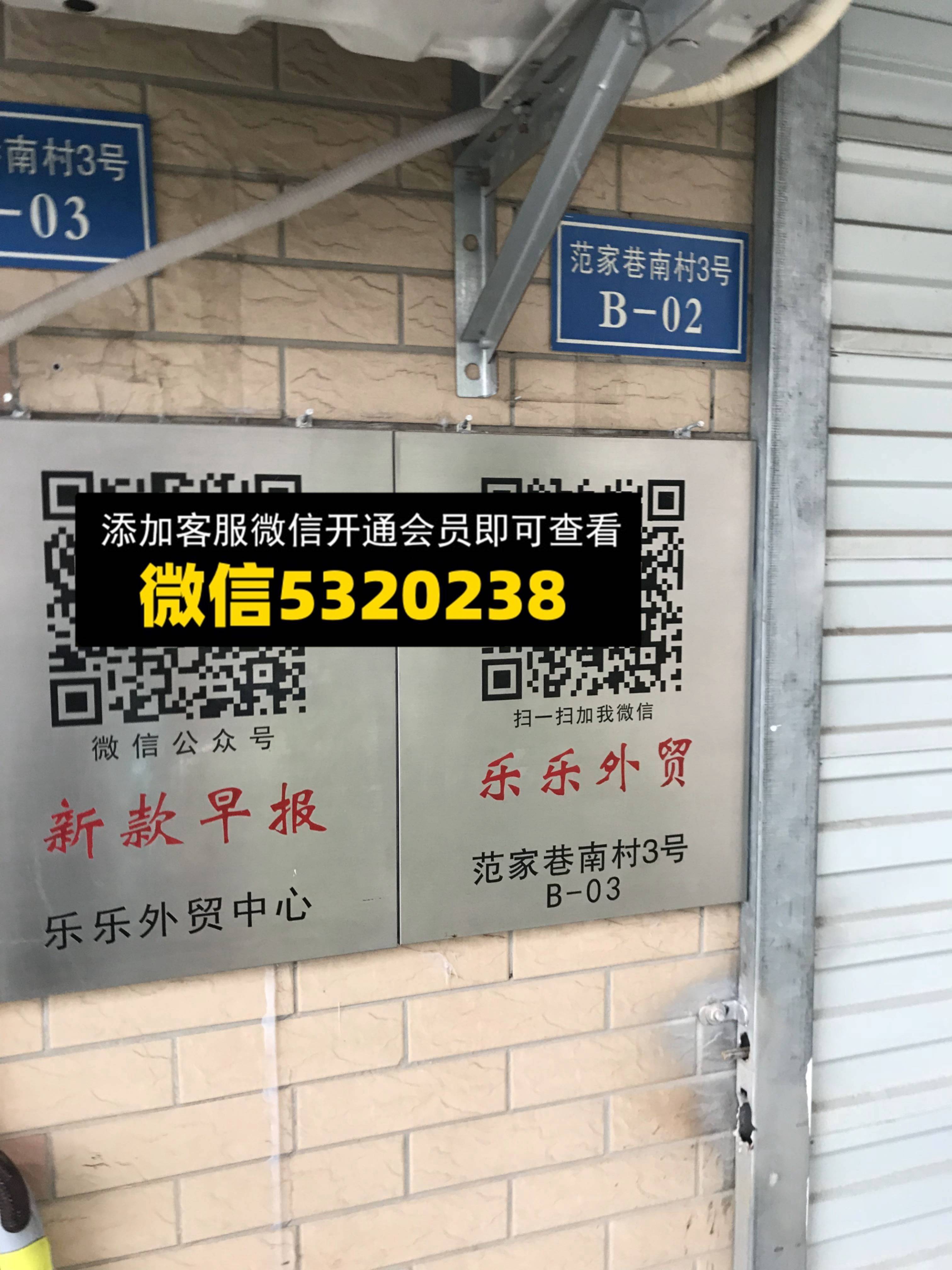 乐乐外贸