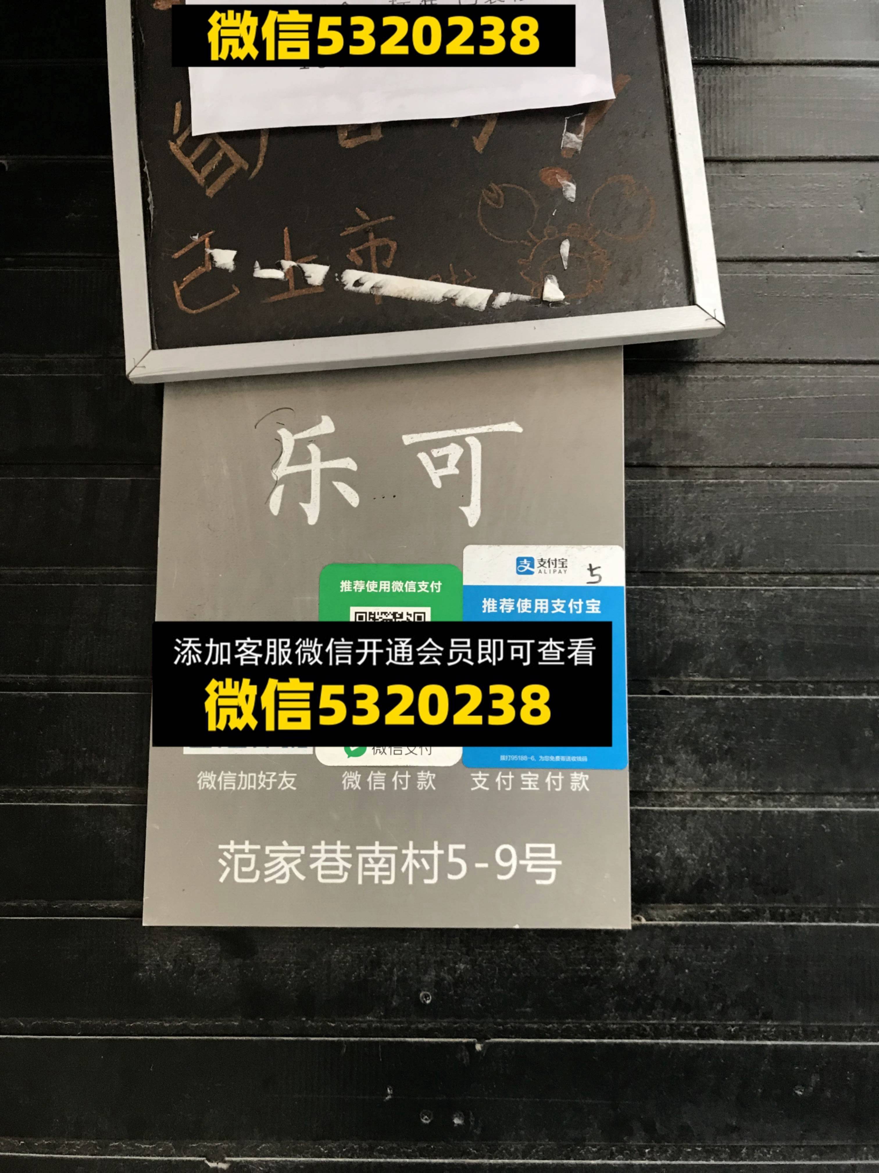 乐可