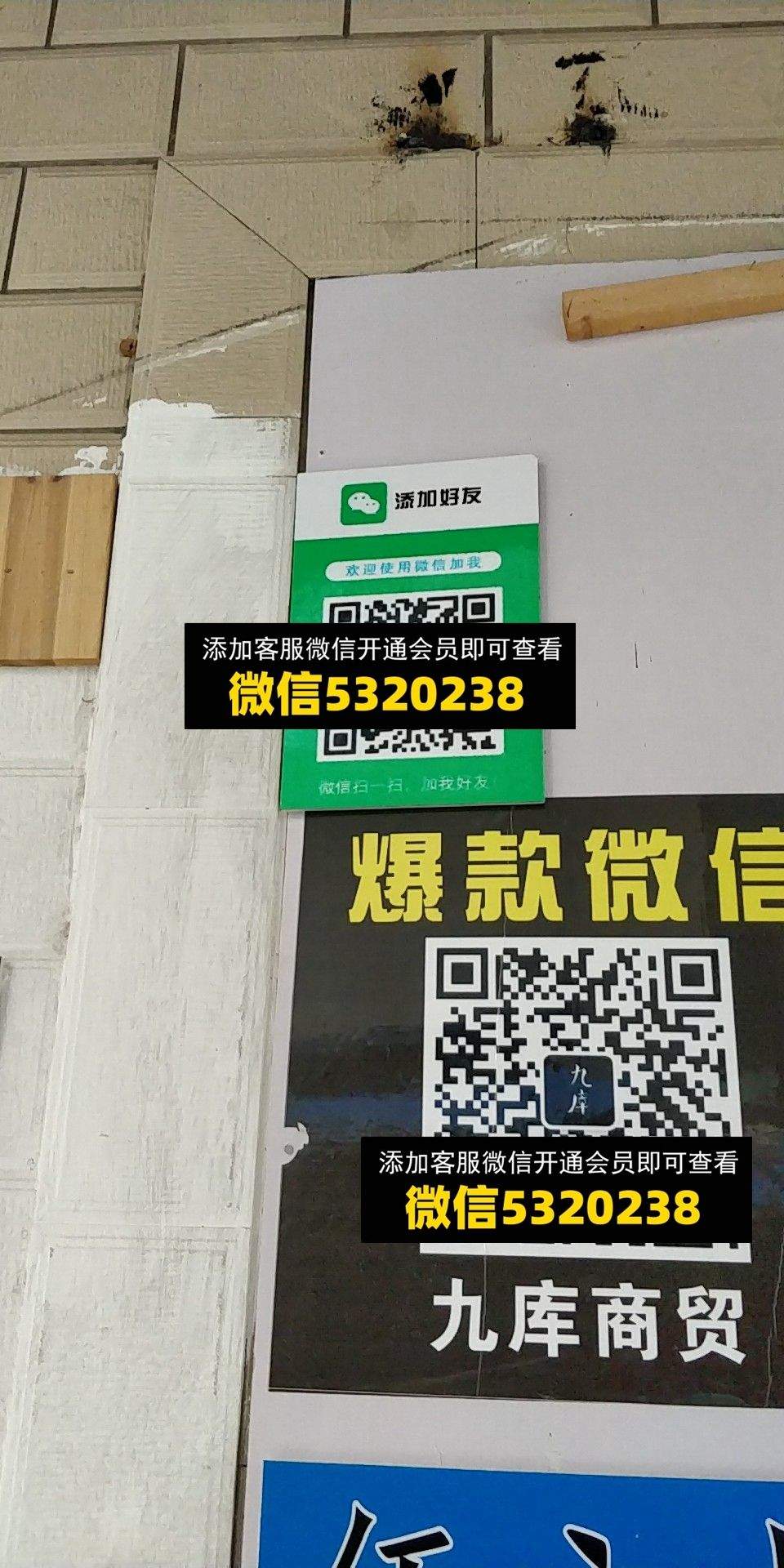九库