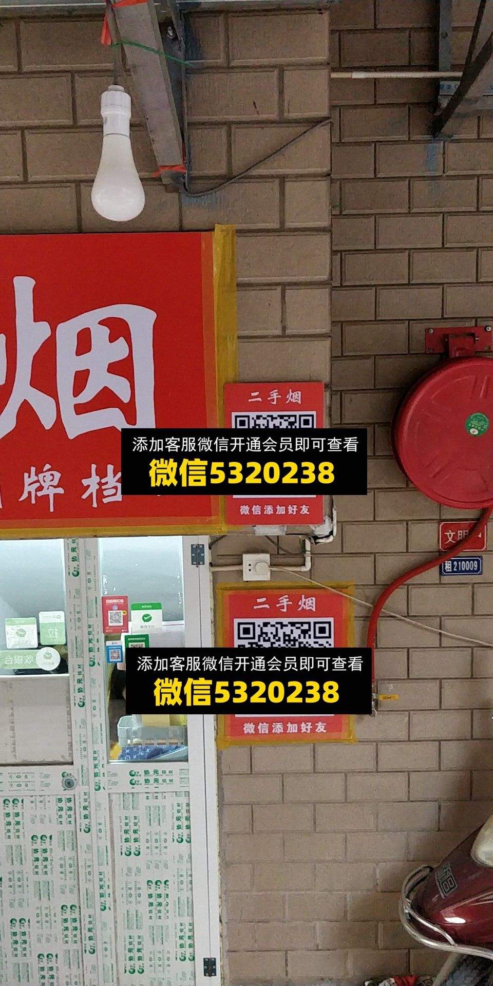 二手烟