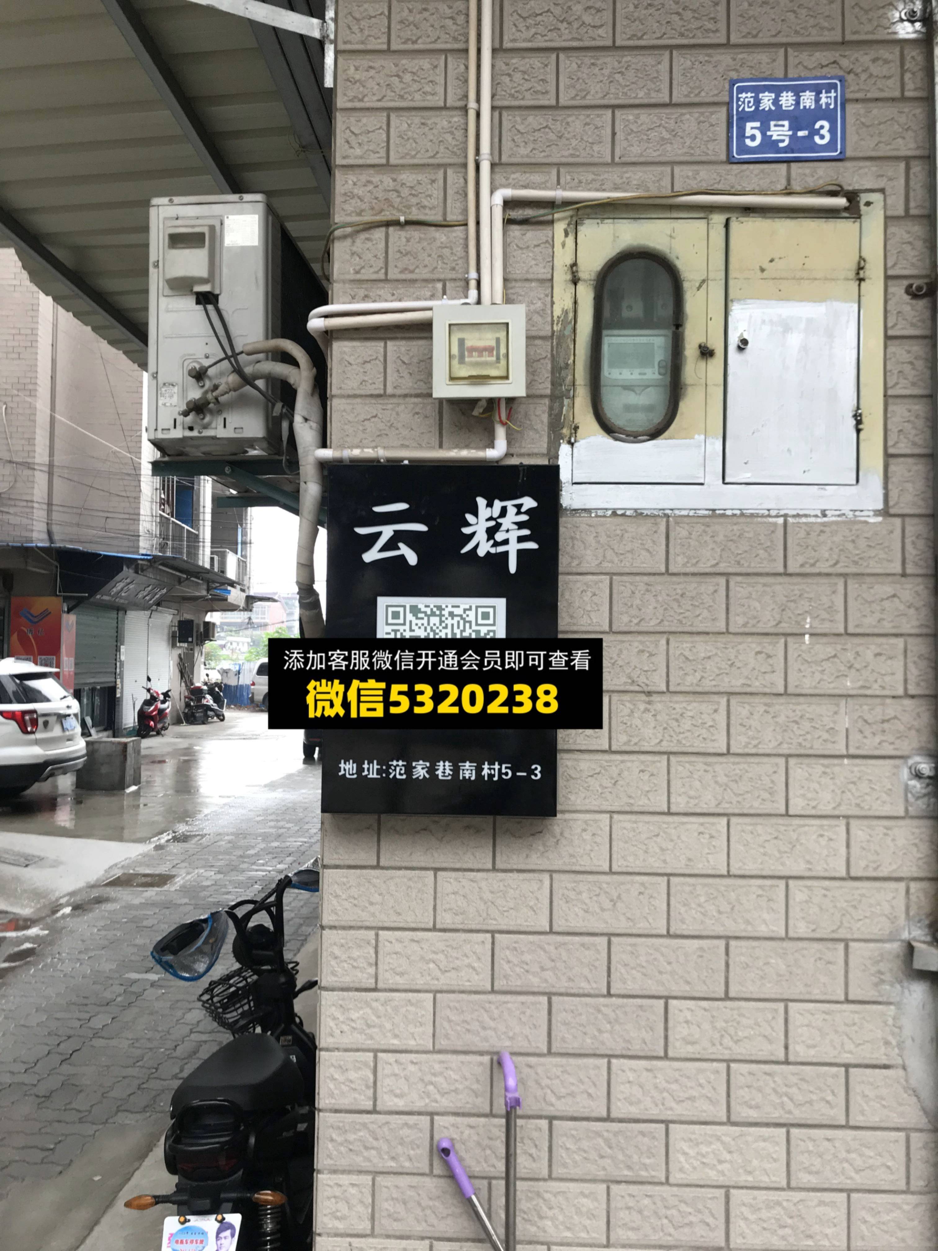 云辉