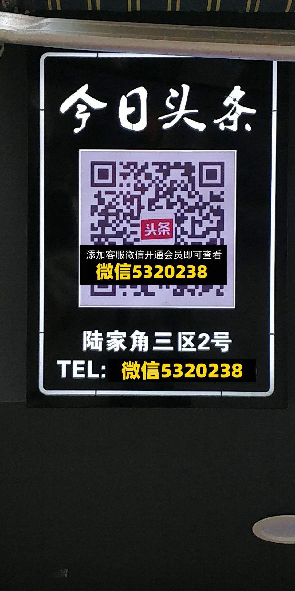 今日头条